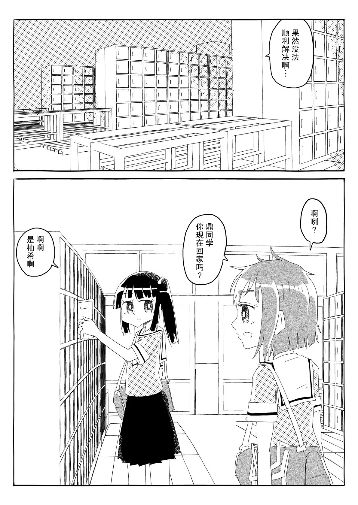文芸部はうべなう!! ～理由なしで強制受諾！？ チンポに負けてすらいない無抵抗女子～ - Page 4