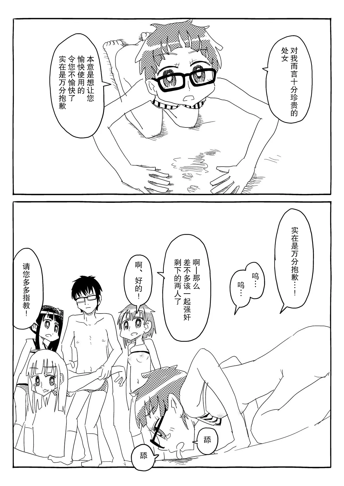 文芸部はうべなう!! ～理由なしで強制受諾！？ チンポに負けてすらいない無抵抗女子～ page 46 original parody - mind control rimjob hentai manga - read online free