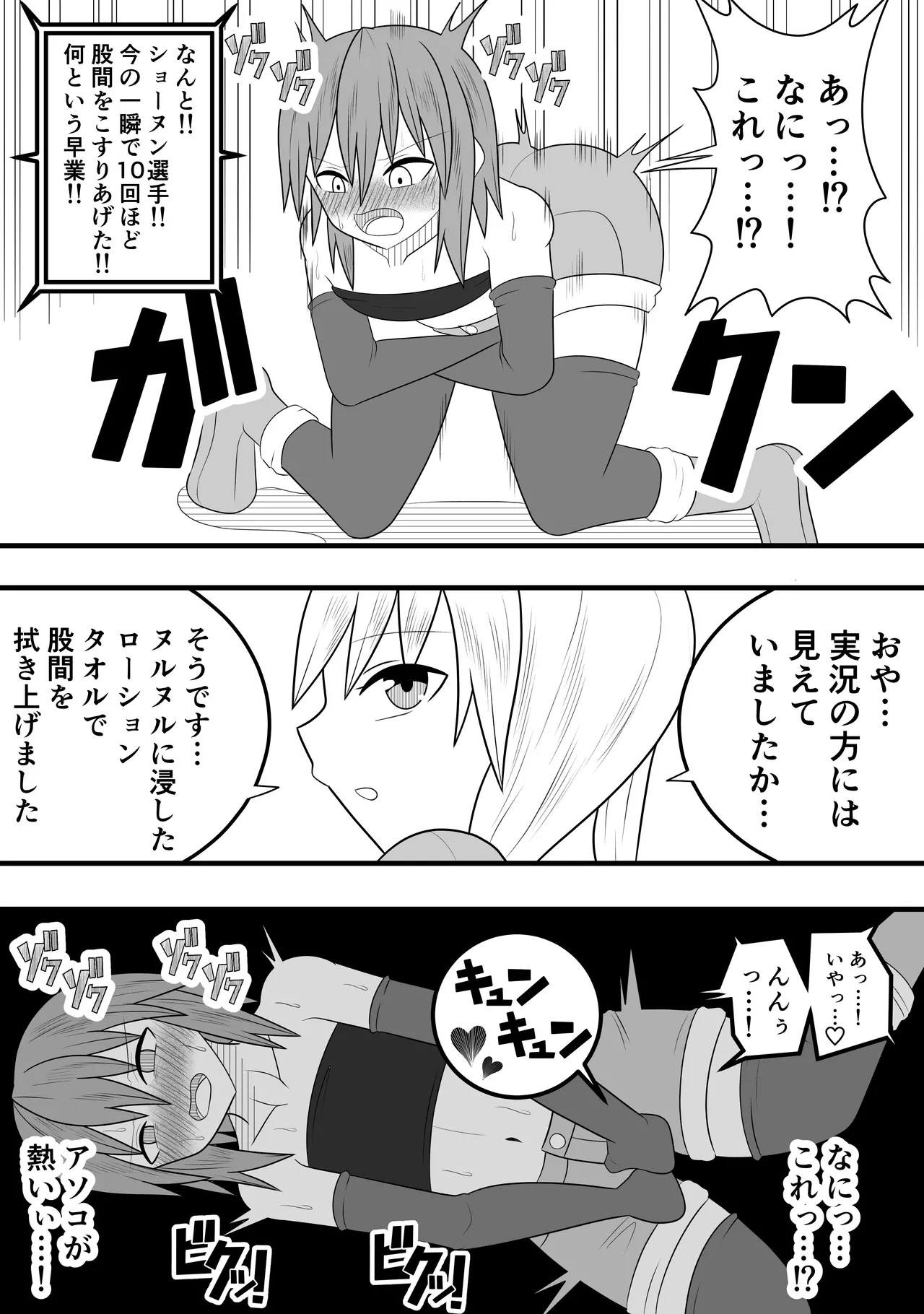 Tsurupeta Futanari Musume Aruto page 18 original parody - futanari handjob hentai manga - read online free