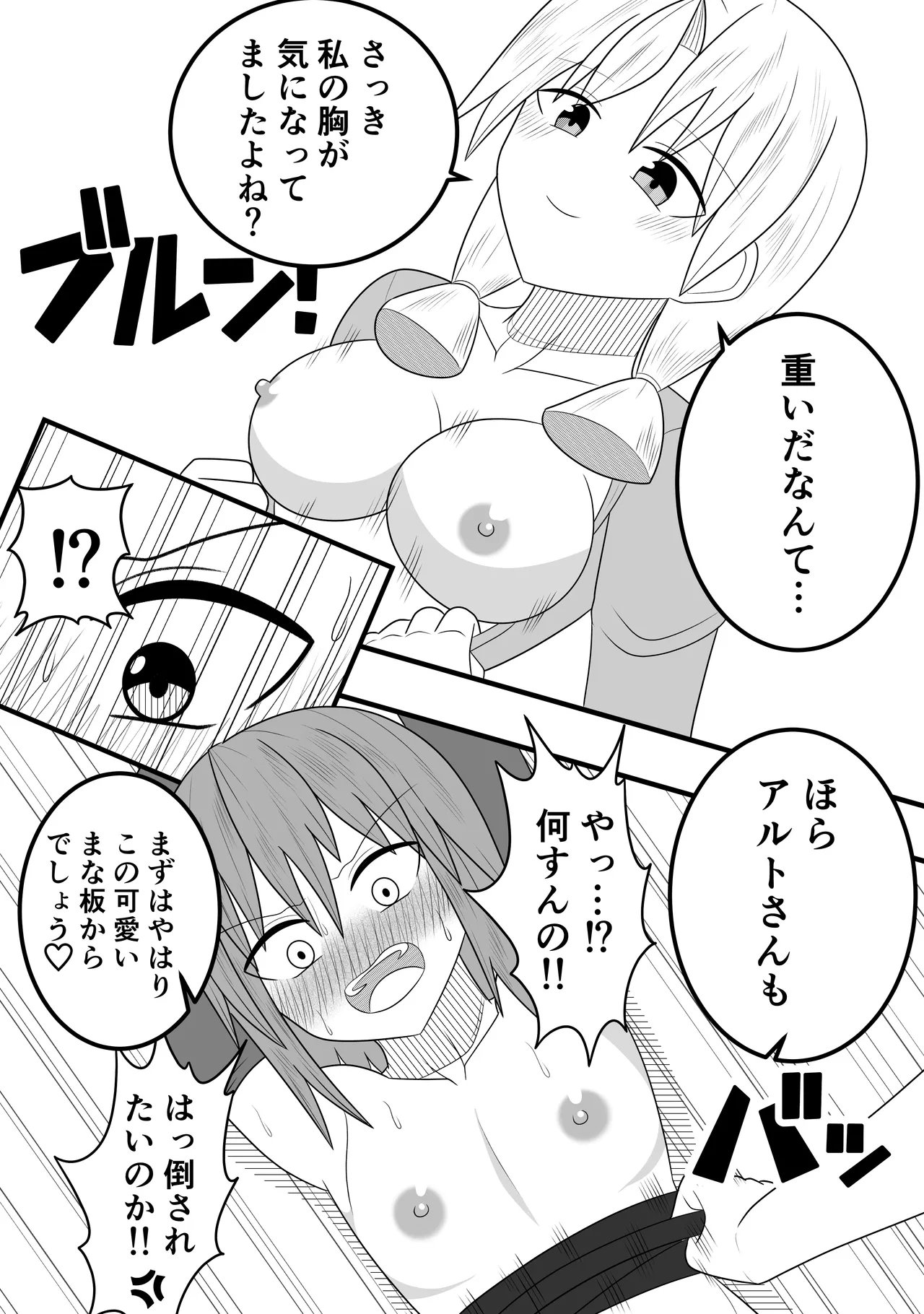 Tsurupeta Futanari Musume Aruto page 20 original parody - futanari handjob hentai manga - read online free