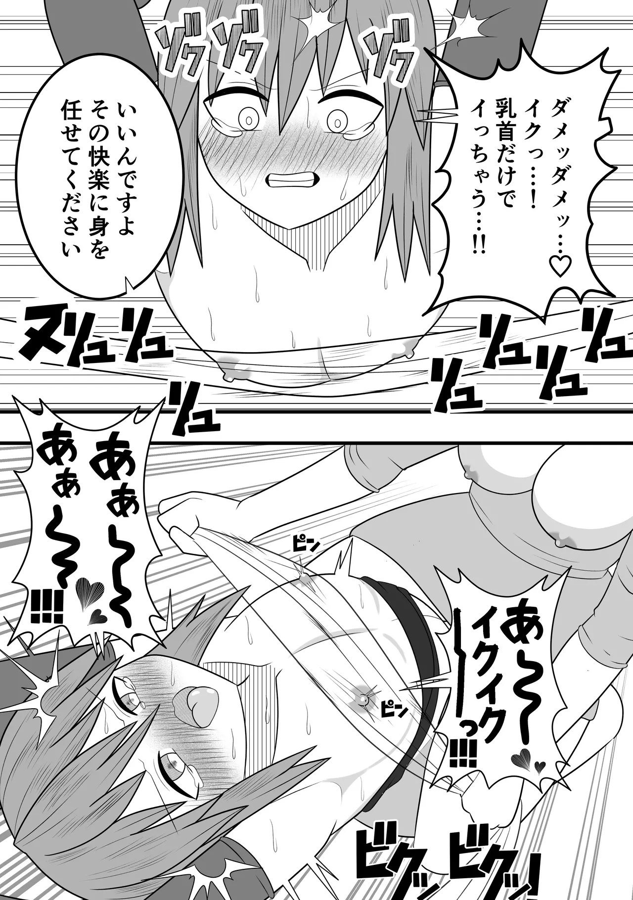 Tsurupeta Futanari Musume Aruto page 25 original parody - futanari handjob hentai manga - read online free