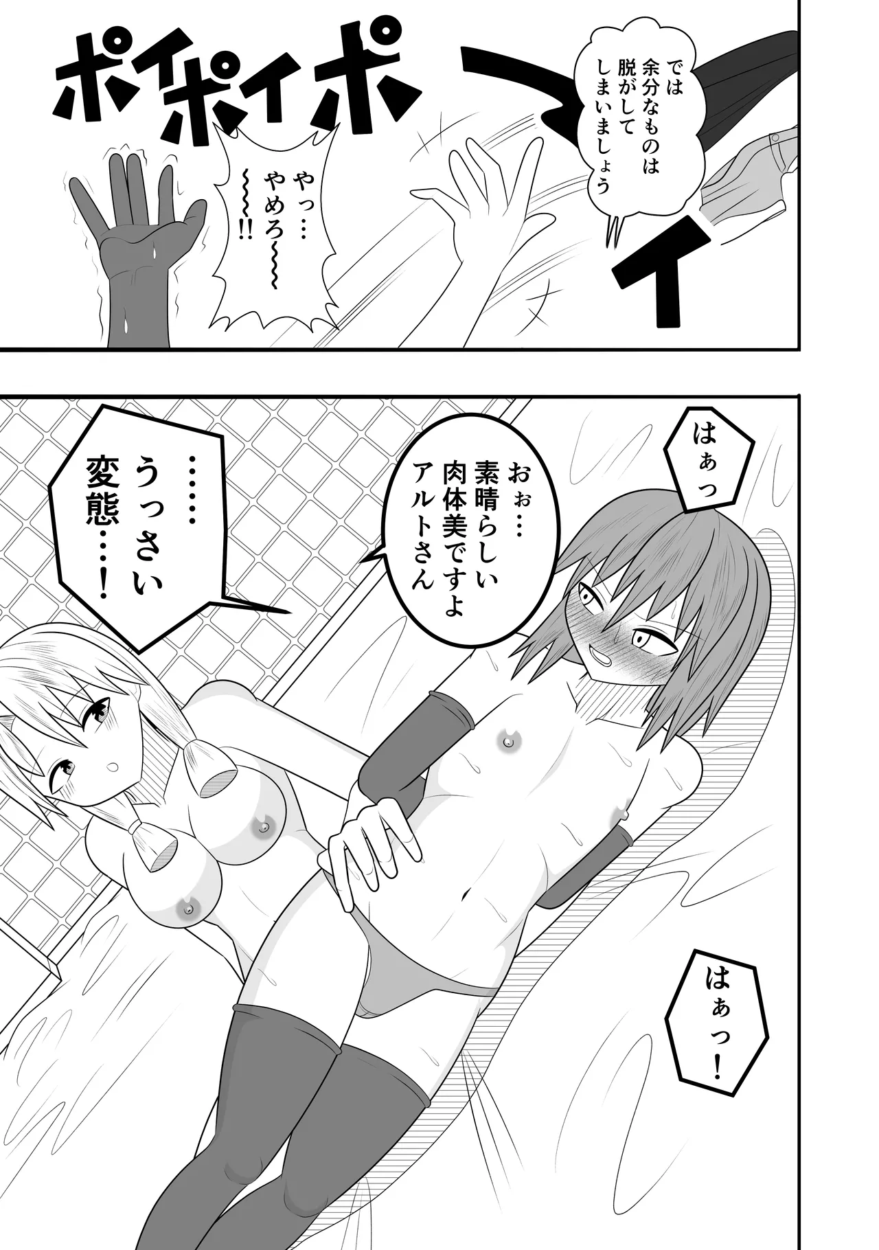 Tsurupeta Futanari Musume Aruto page 27 original parody - futanari handjob hentai manga - read online free