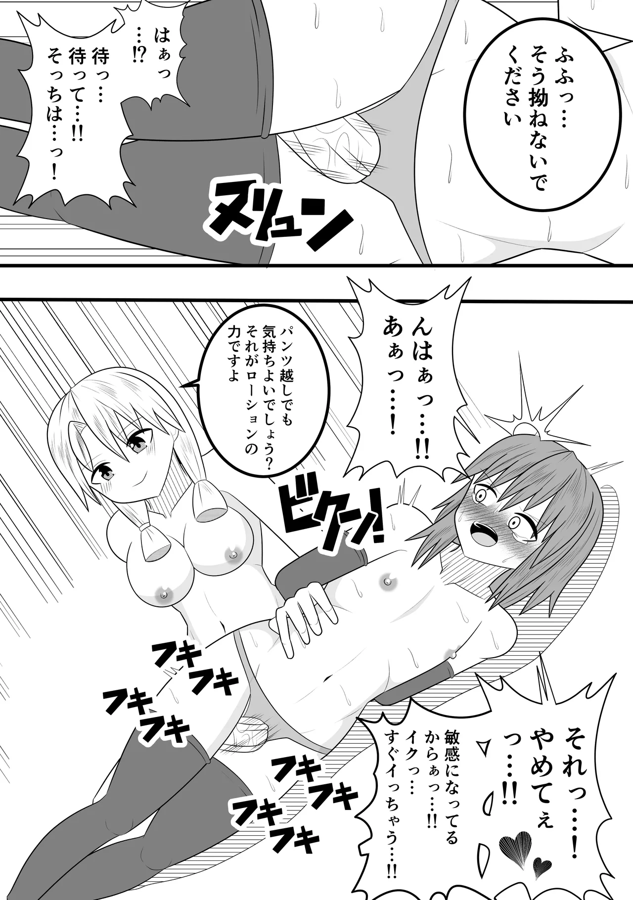 Tsurupeta Futanari Musume Aruto page 28 original parody - futanari handjob hentai manga - read online free
