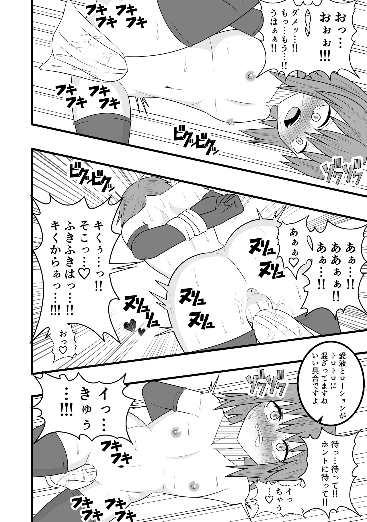 Tsurupeta Futanari Musume Aruto page 30 original parody - futanari handjob hentai manga - read online free