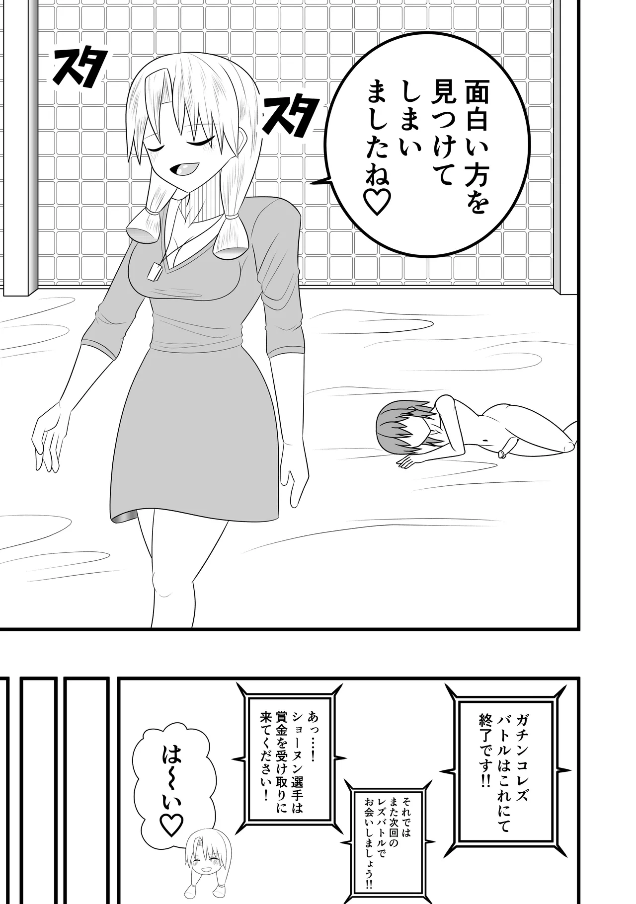 Tsurupeta Futanari Musume Aruto page 55 original parody - futanari handjob hentai manga - read online free