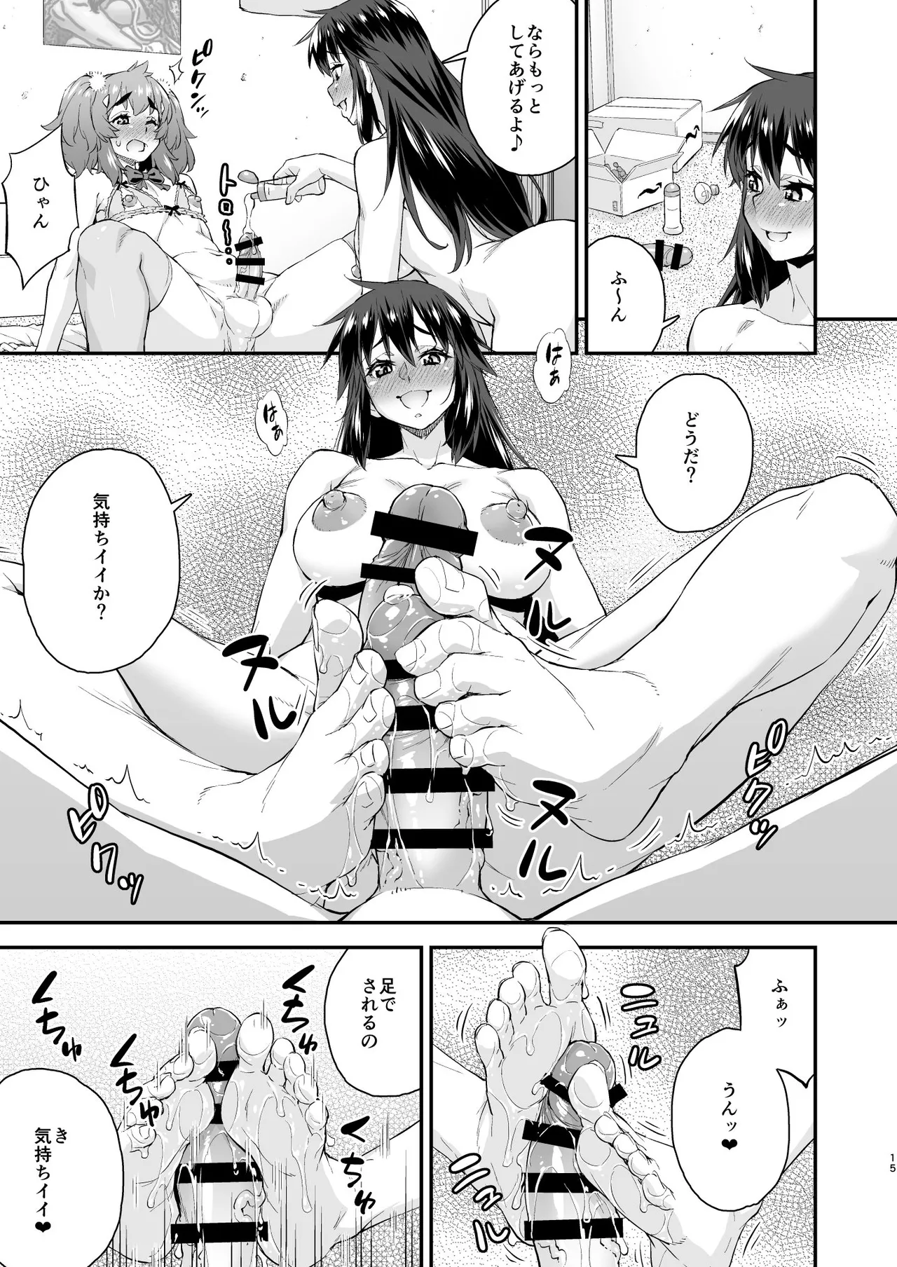 Avatar Trance! 14 page 15 original parody - futanari big nipples hentai manga - read online free