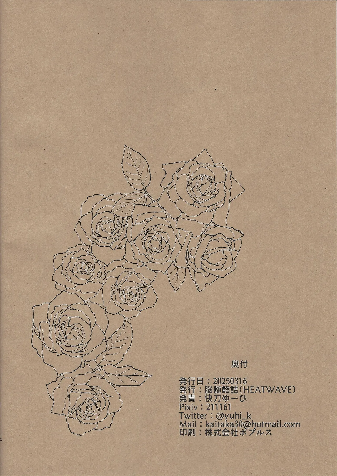 Ai to doku page 12 featuring yuuya sakaki yu-gi-oh arc-v parody - collar anal hentai manga - read online free