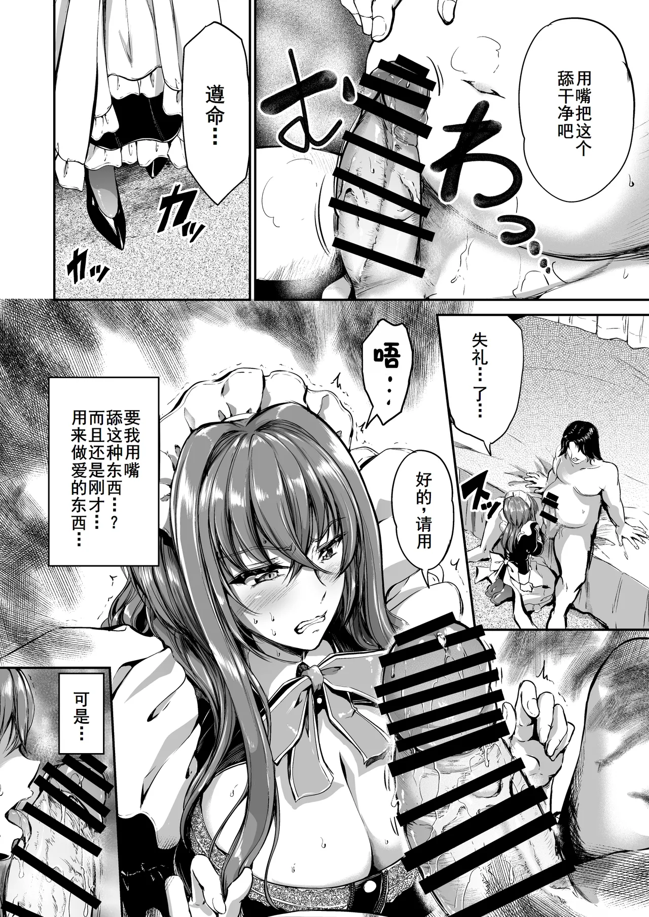 Danna-sama no Oose no Mama ni - Page 14