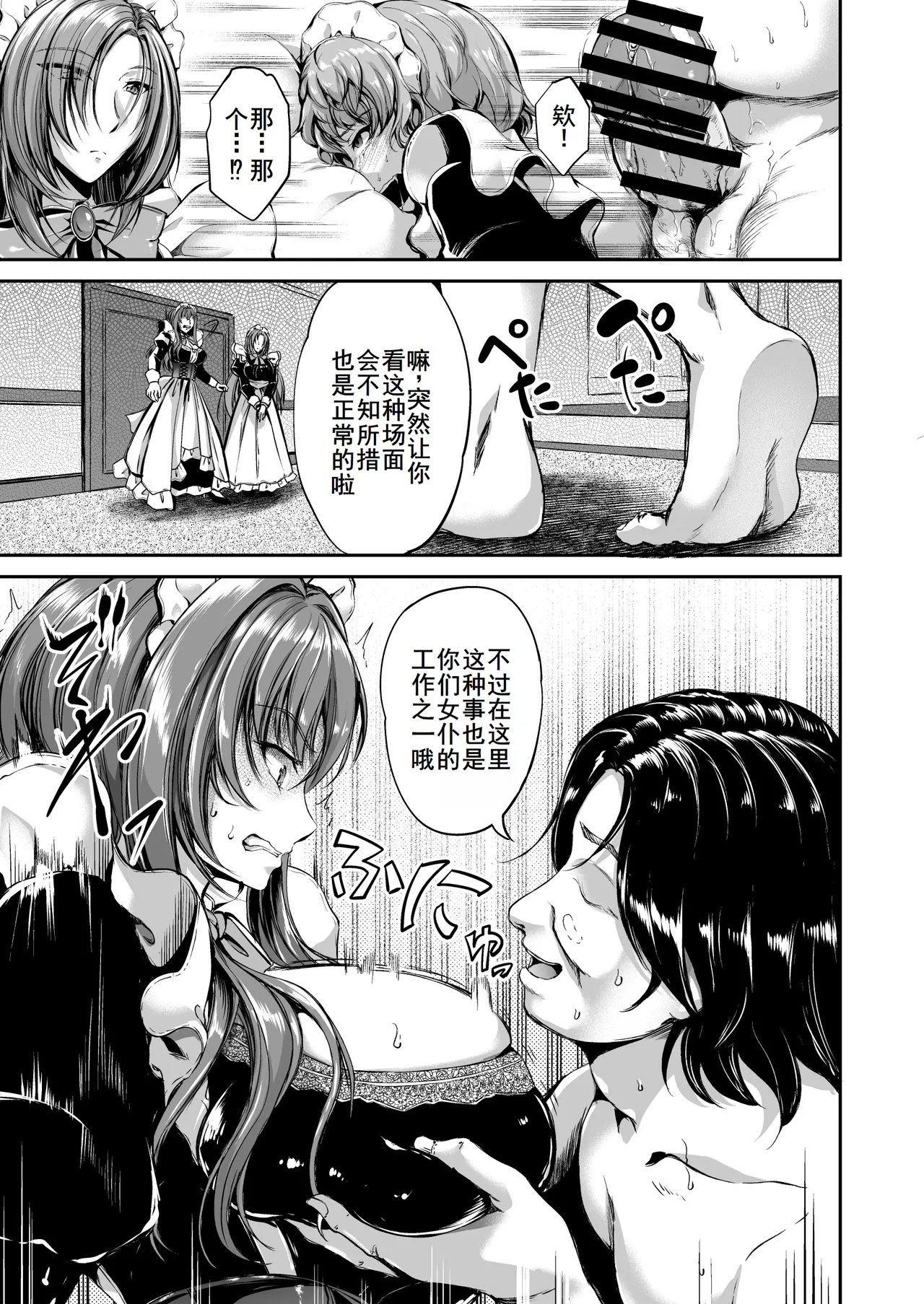 Danna-sama no Oose no Mama ni - Page 9