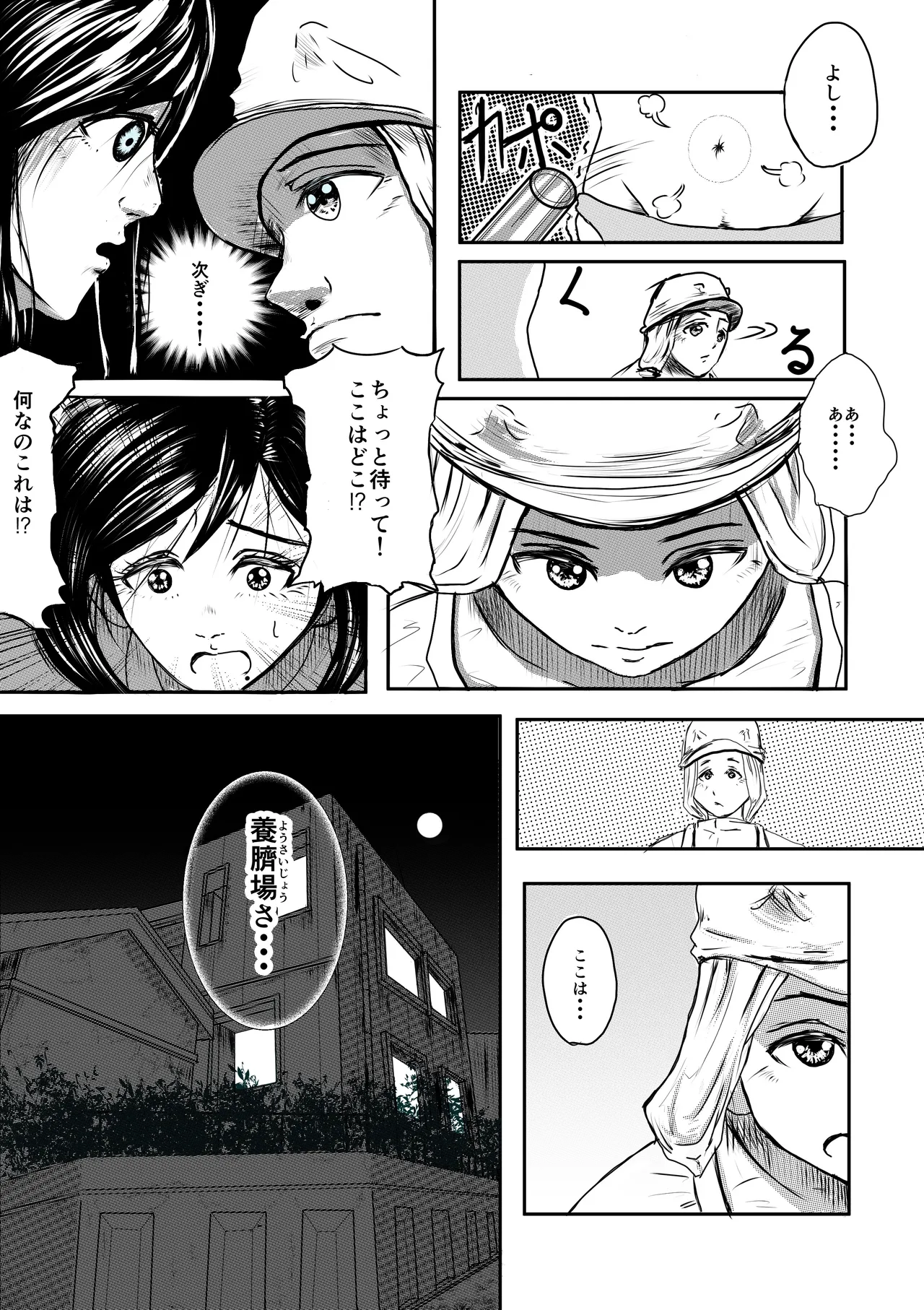 Tonight at That Restraunt... - Page 21