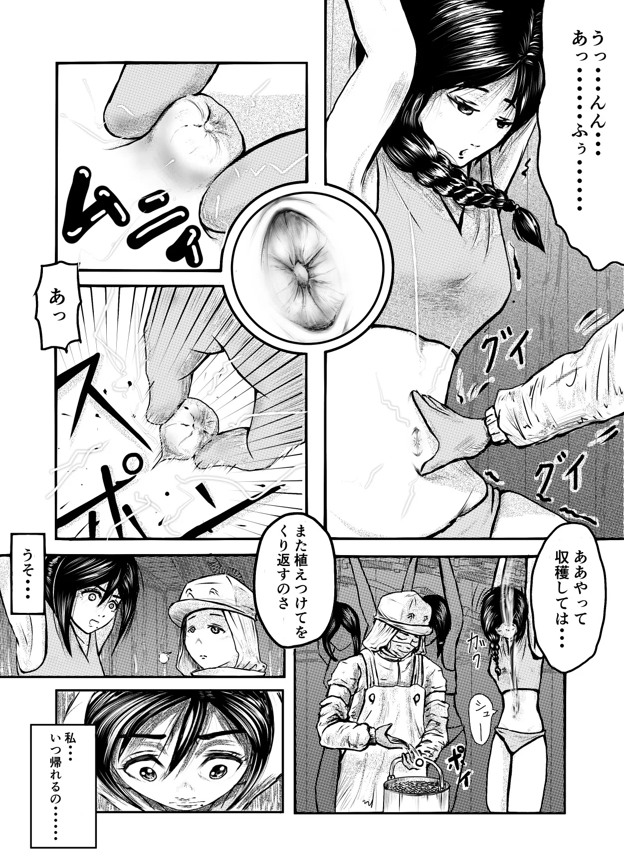 Tonight at That Restraunt... - Page 24