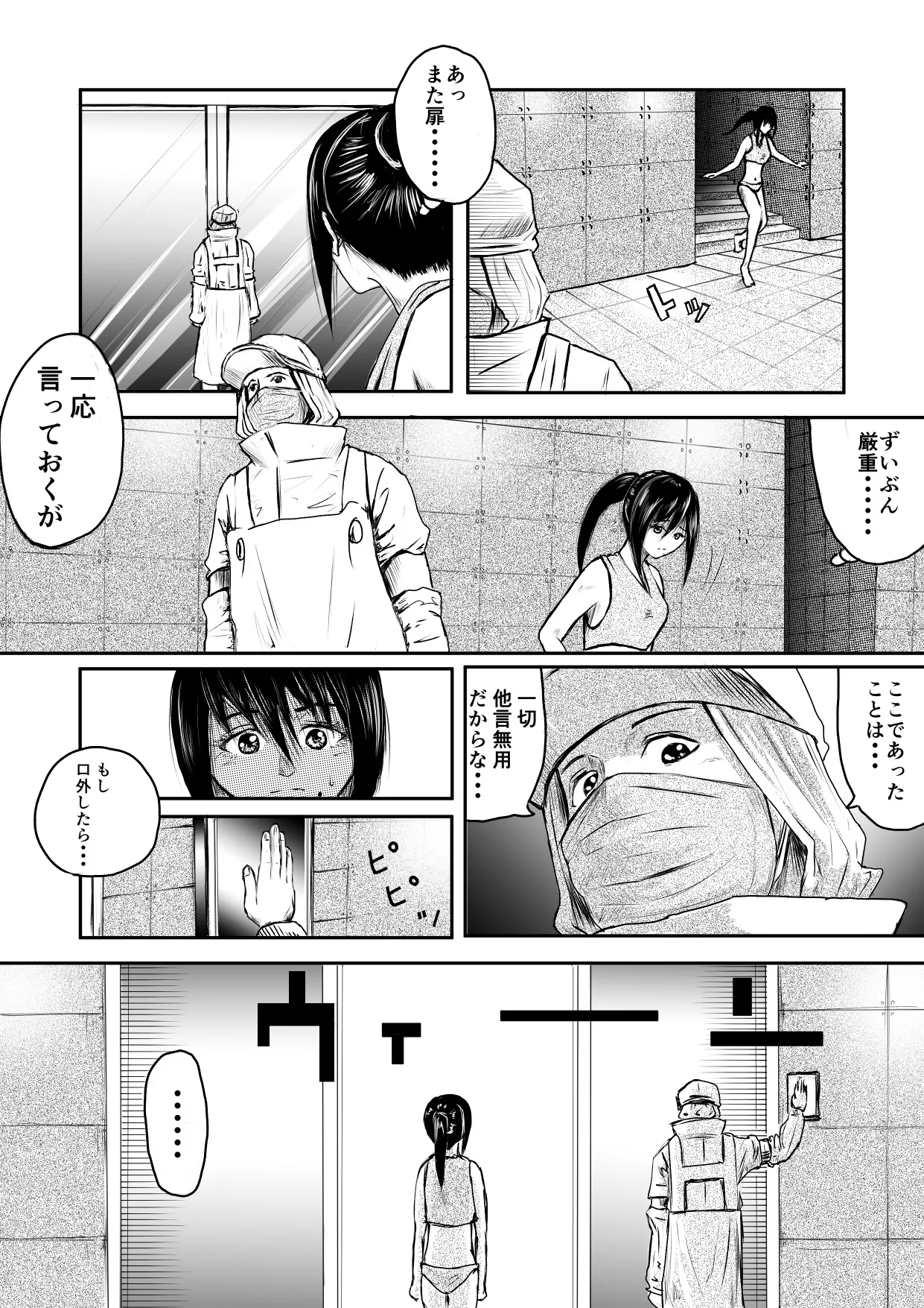 Tonight at That Restraunt... - Page 32