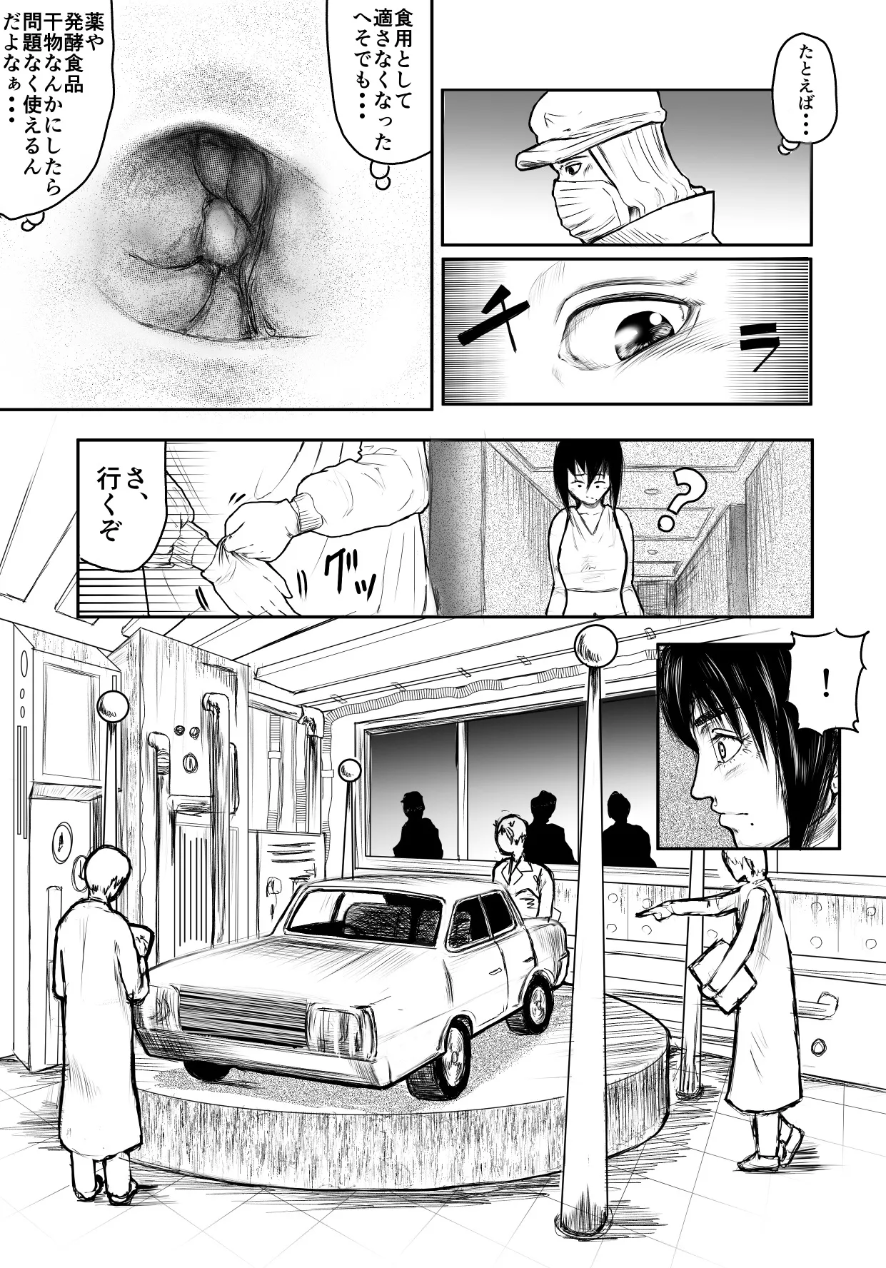 Tonight at That Restraunt... page 33 original parody - navel fuck no penetration hentai manga - read online free