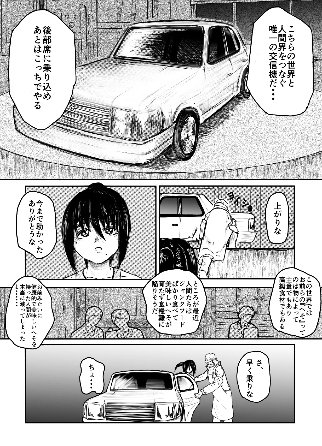 Tonight at That Restraunt... page 35 original parody - navel fuck no penetration hentai manga - read online free