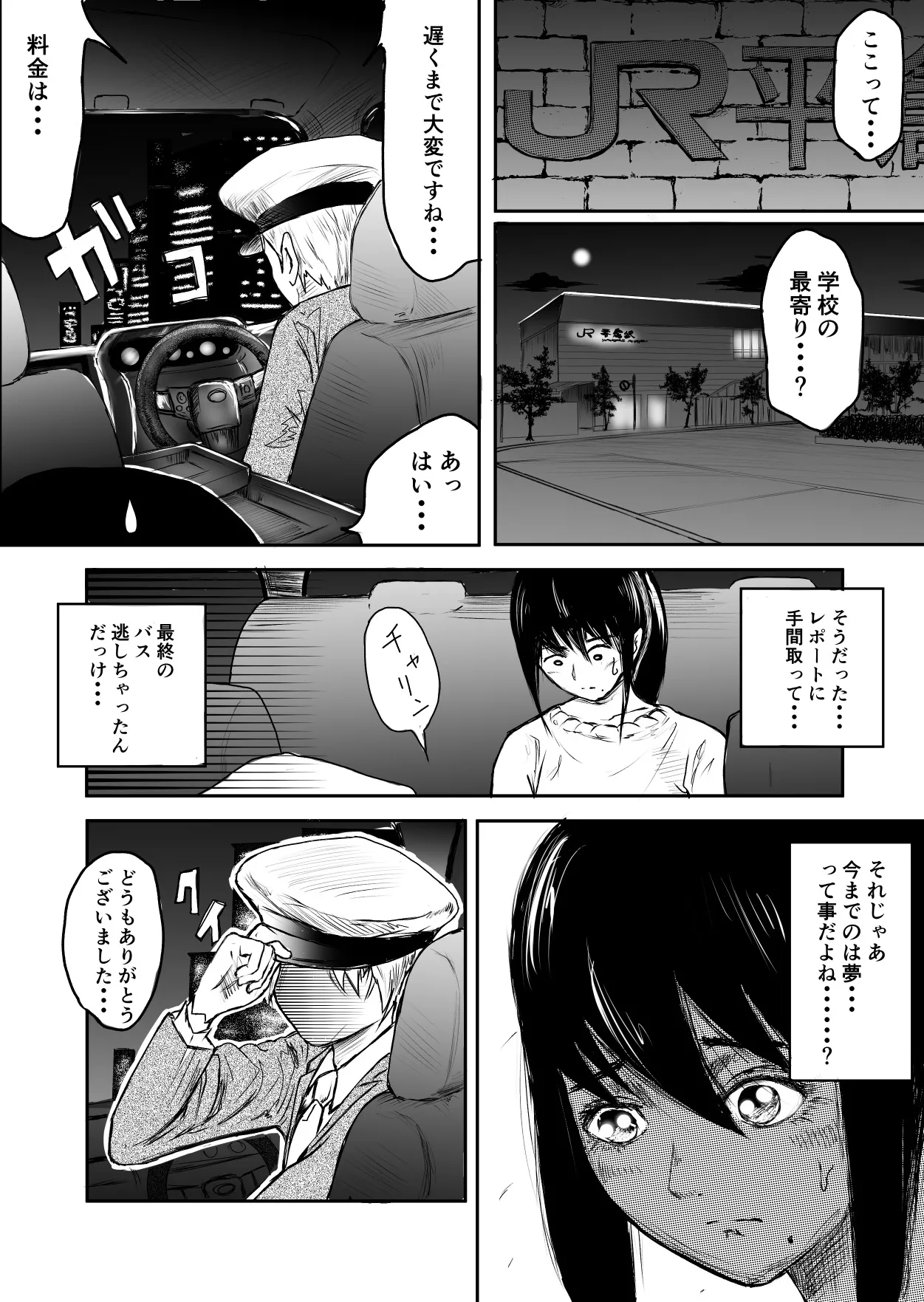 Tonight at That Restraunt... page 39 original parody - navel fuck no penetration hentai manga - read online free