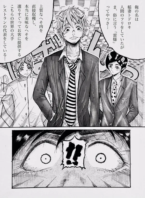 Tonight at That Restraunt... - Page 9