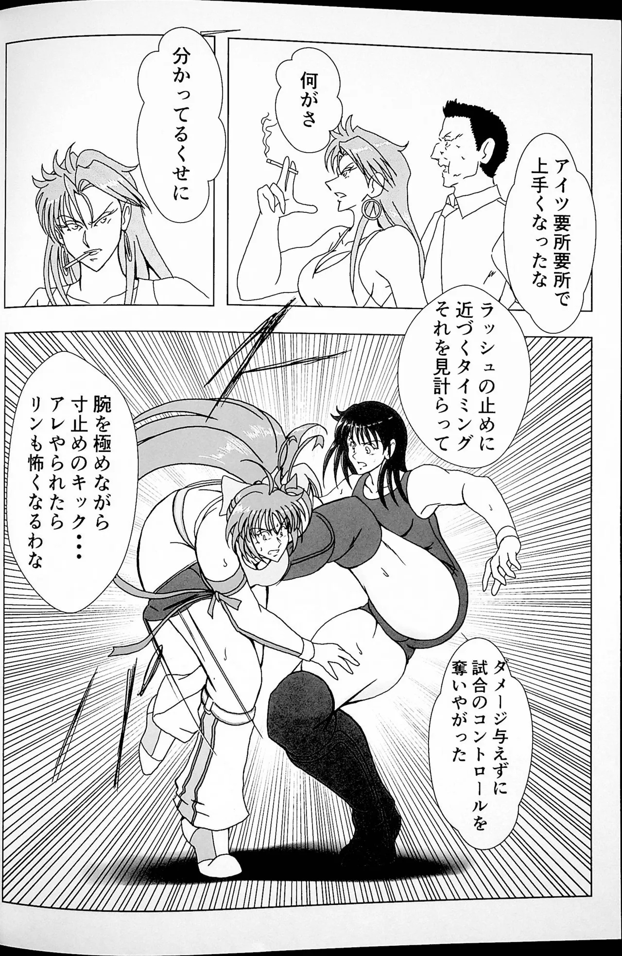 Saiki page 15 original parody - wrestling hentai manga - read online free