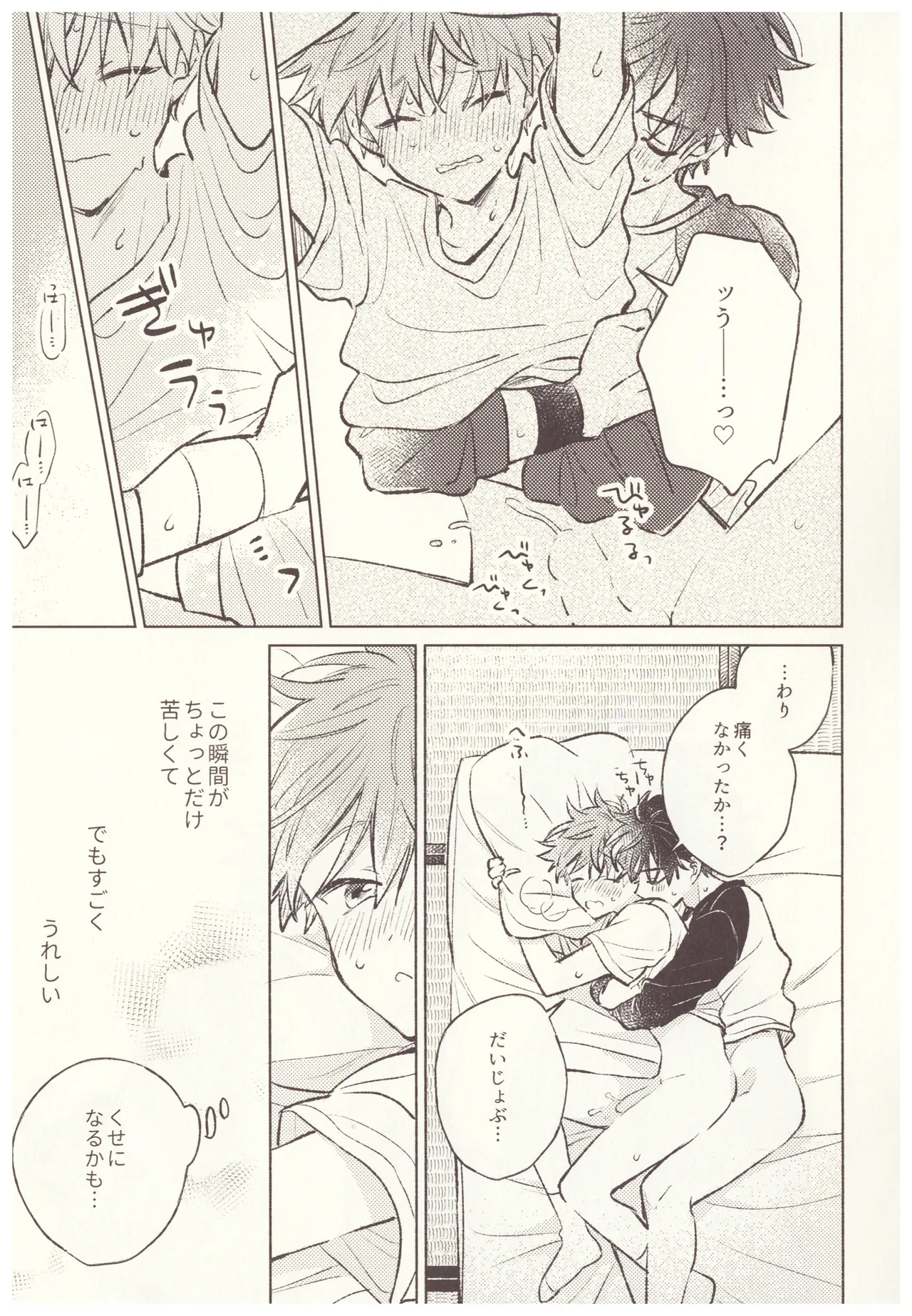 Amai Seikatsu page 17 featuring takeru taiga the idolmaster sidem parody - males only yaoi hentai manga - read online free