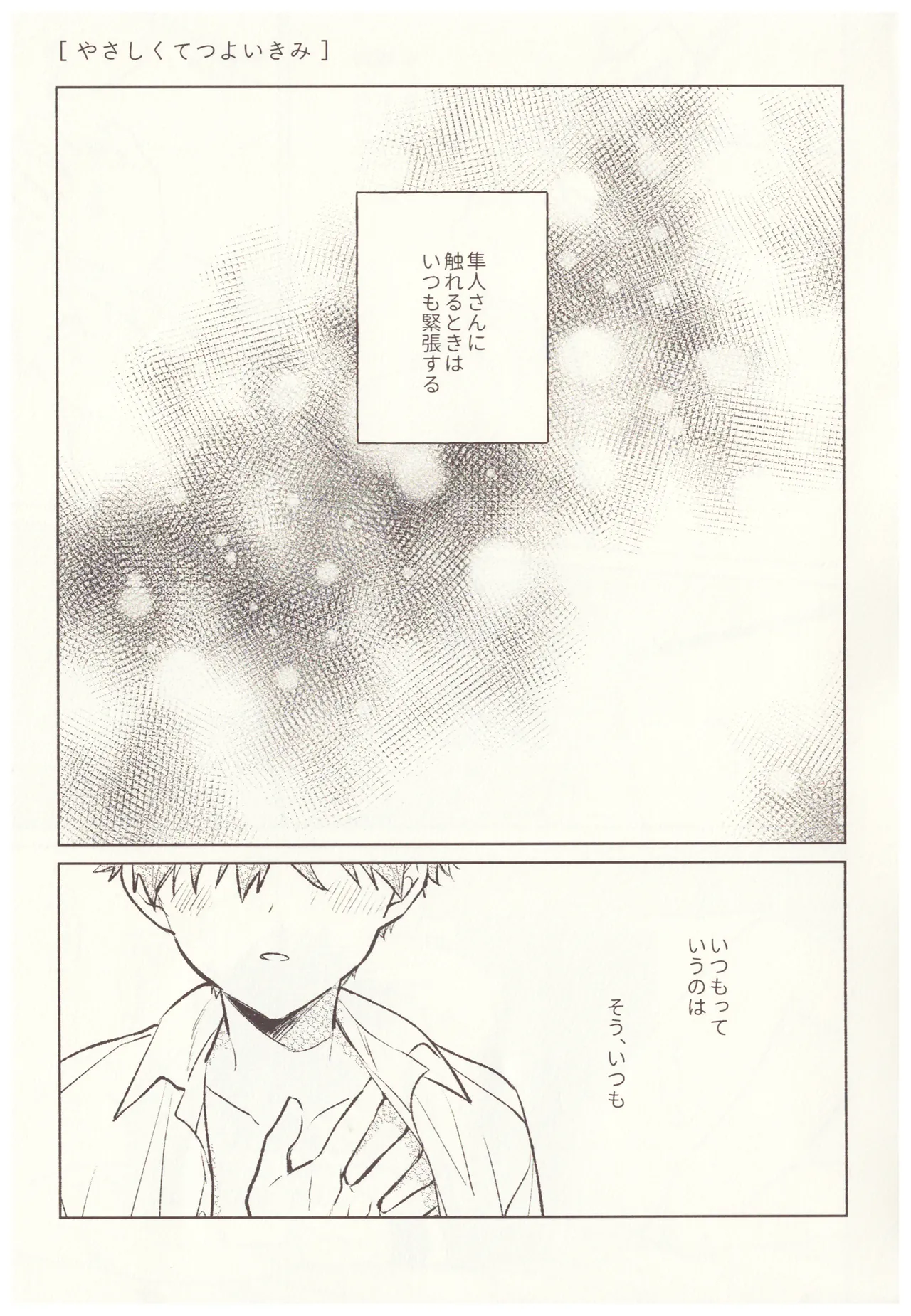 Amai Seikatsu page 19 featuring takeru taiga the idolmaster sidem parody - males only yaoi hentai manga - read online free