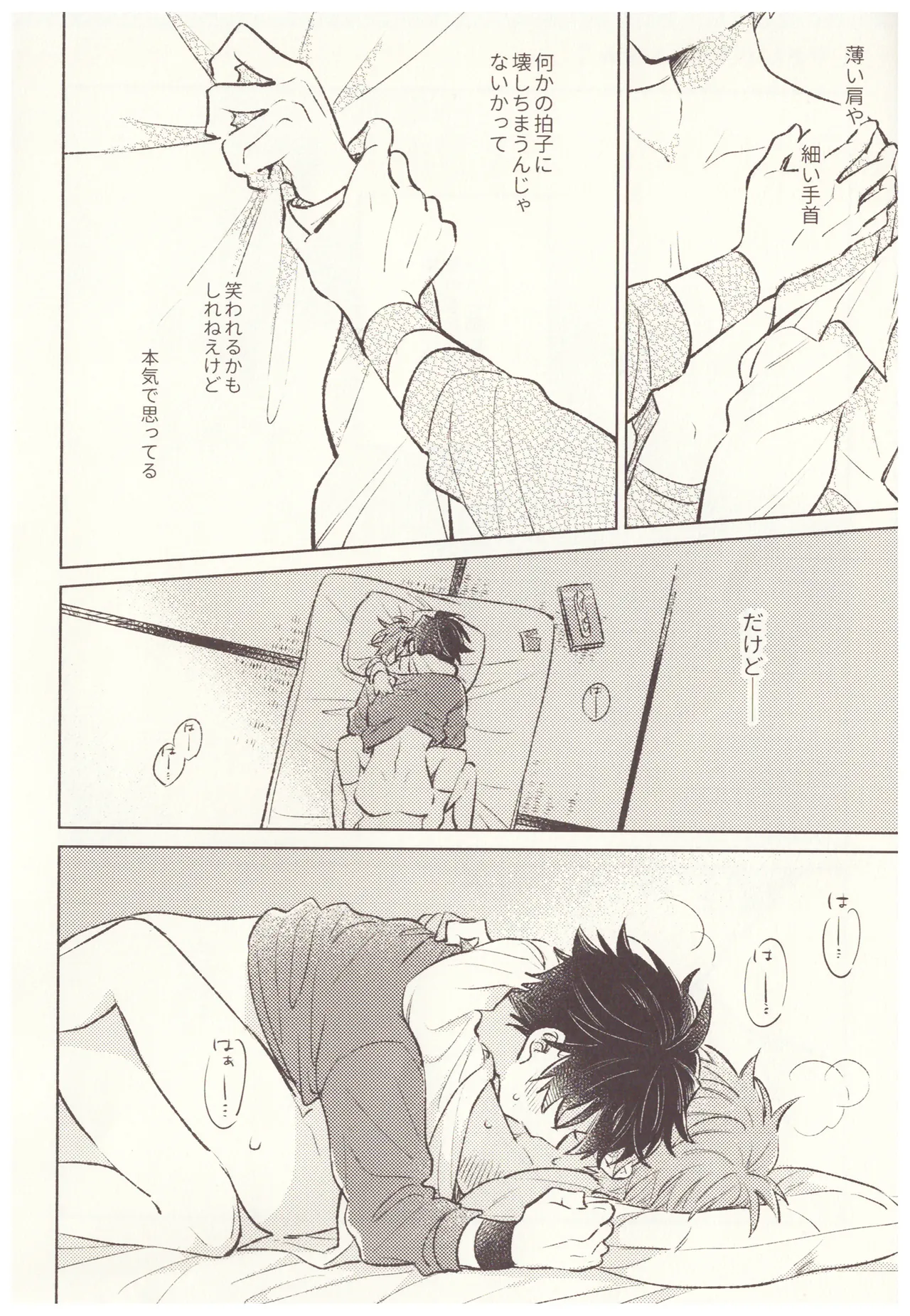 Amai Seikatsu page 20 featuring takeru taiga the idolmaster sidem parody - males only yaoi hentai manga - read online free