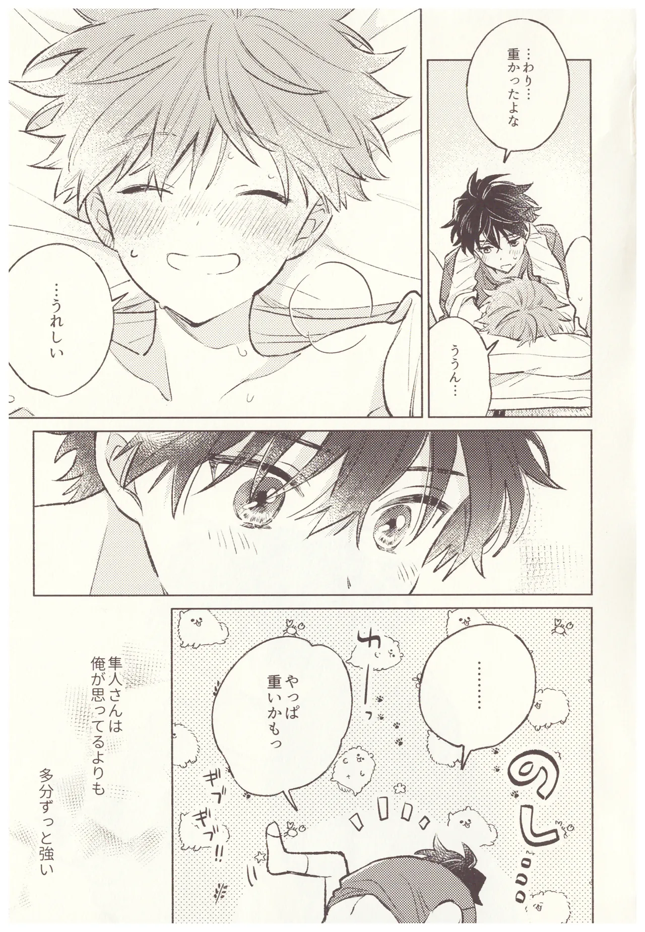 Amai Seikatsu page 21 featuring takeru taiga the idolmaster sidem parody - males only yaoi hentai manga - read online free