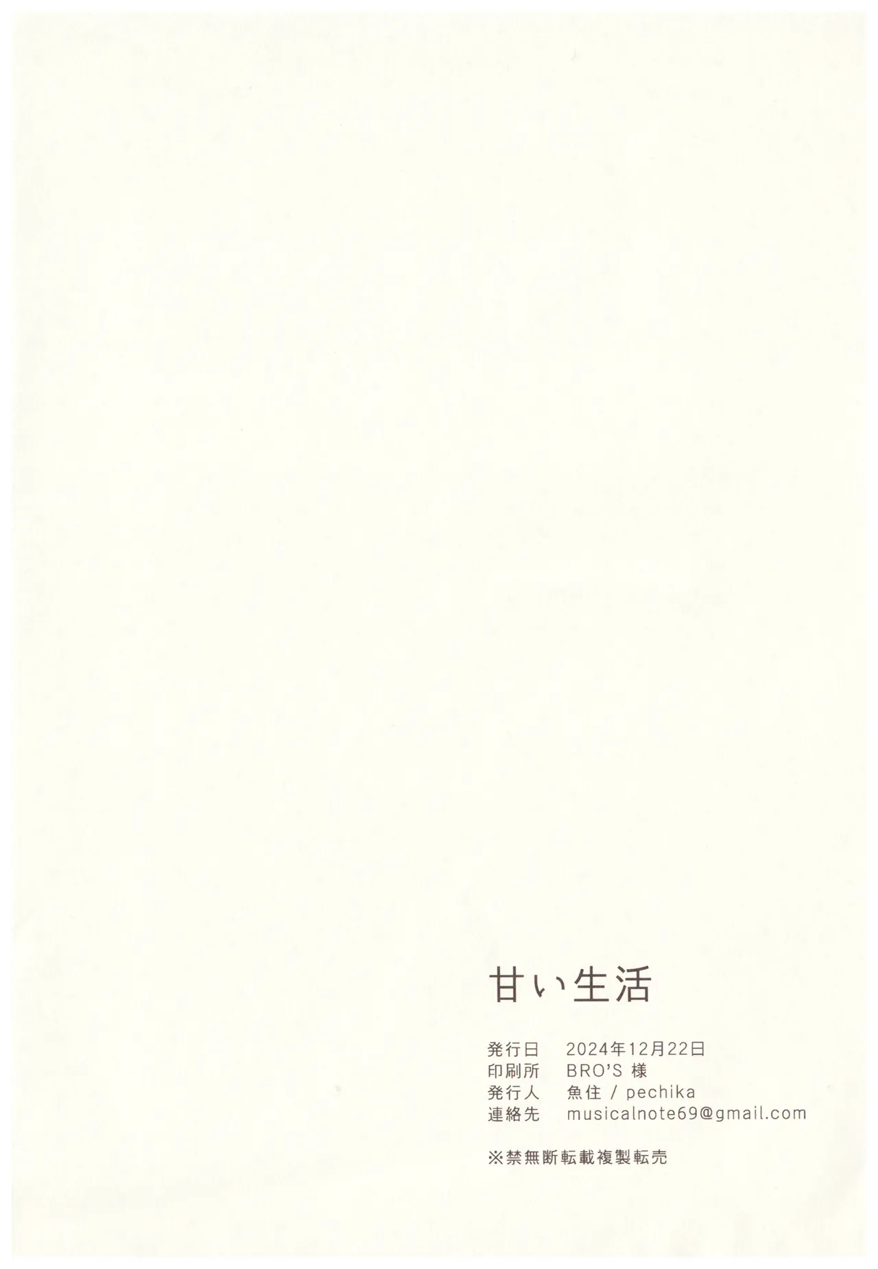 Amai Seikatsu page 23 featuring takeru taiga the idolmaster sidem parody - yaoi males only hentai manga - read online free