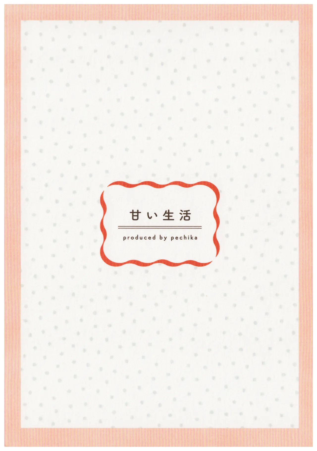 Amai Seikatsu page 24 featuring takeru taiga the idolmaster sidem parody - males only yaoi hentai manga - read online free