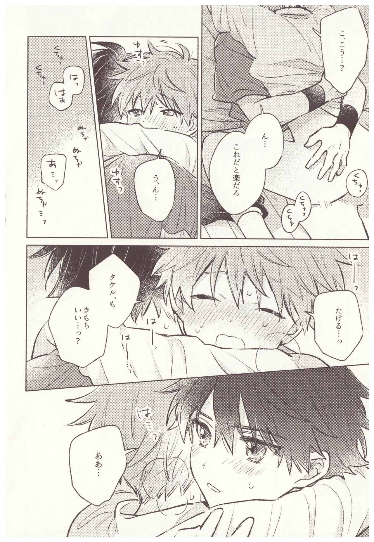 Amai Seikatsu - Page 6