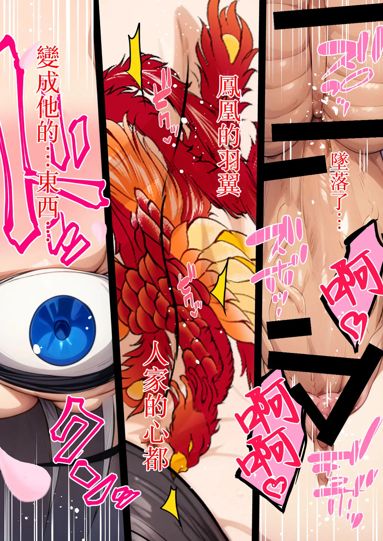 Inyoku no Tou 2 - Ootori Miyabi ~ Kasou Seiatsu - Page 5