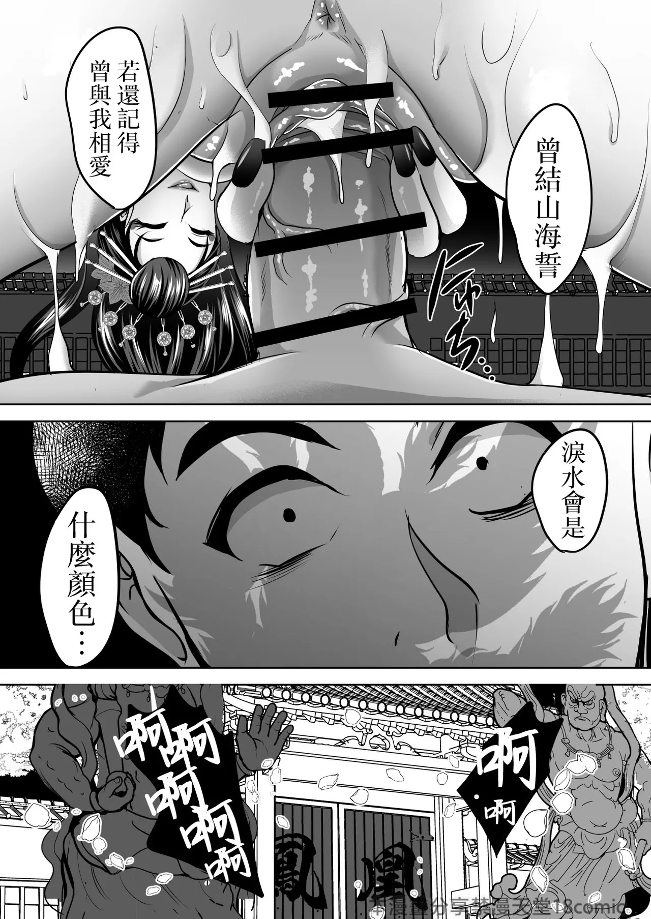 Inyoku no Tou 2 - Ootori Miyabi ~ Kasou Seiatsu page 67 original parody - milf big breasts hentai manga - read online free