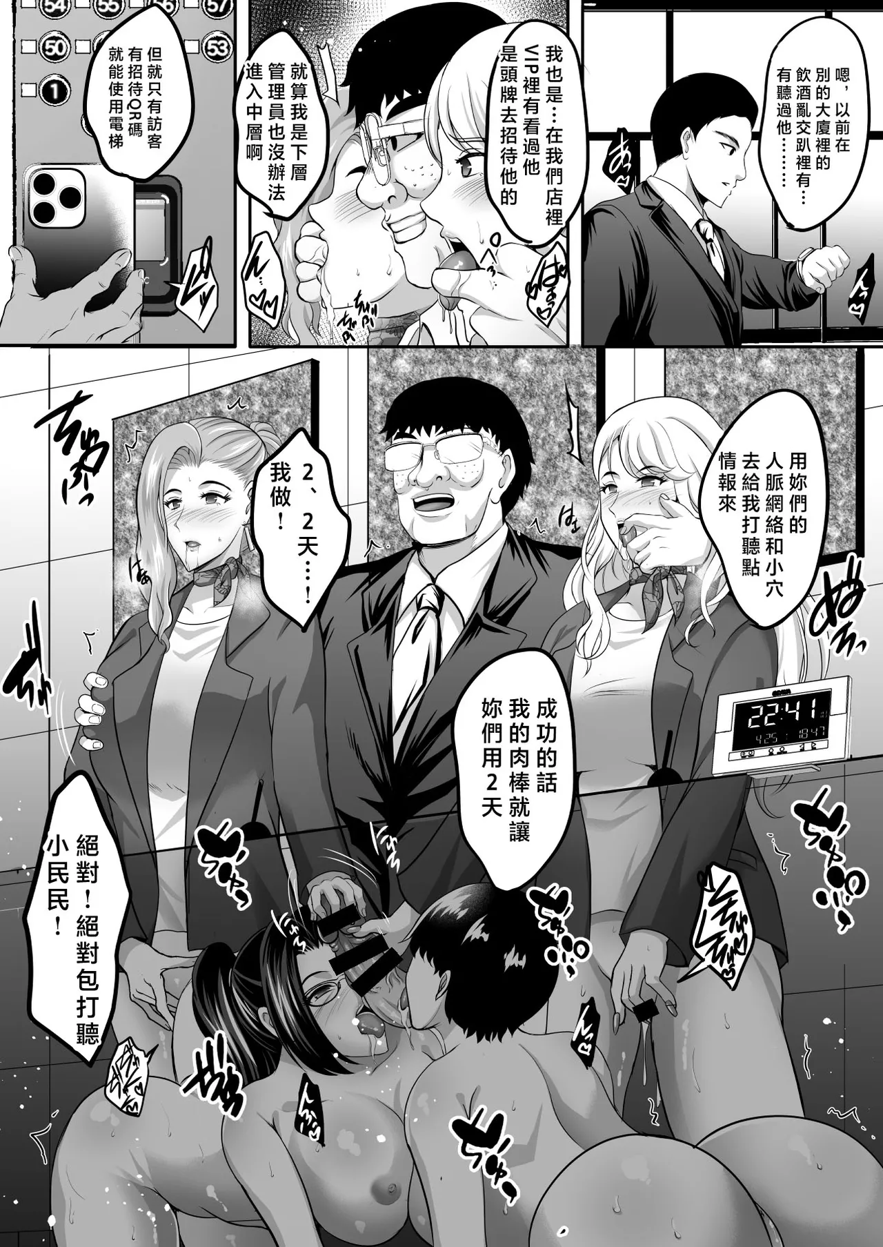 Inyoku no Tou 2 - Ootori Miyabi ~ Kasou Seiatsu page 80 original parody - milf big breasts hentai manga - read online free