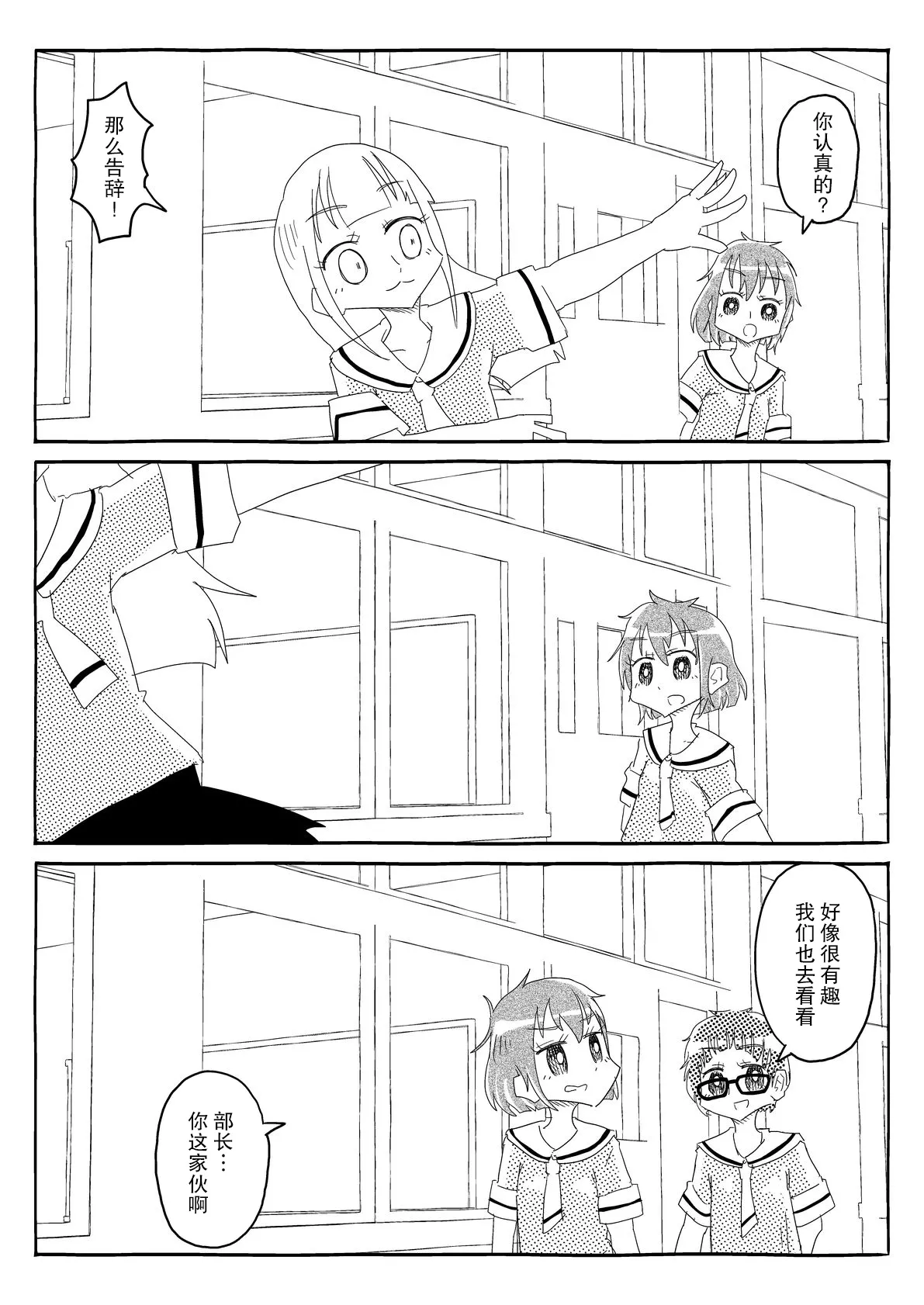 [Capsule Morotomo] Bungeibu wa Ubenau!! ~Riyuu Nashi de Kyousei Junaku!? Chinpo ni Makete Surainai Muteikou Joshi~ | 文藝部會全部答應!!~毫無理由地强制接受!?甚至都不是因为说过输给肉棒的无抵抗女孩~ [Chinese] [后悔的神官个人汉化] page 18 original parody - mind control rimjob hentai manga - read online free