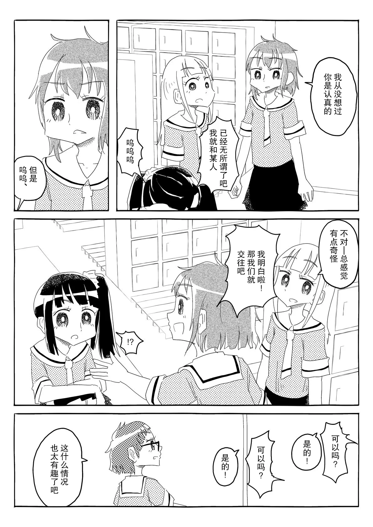 [Capsule Morotomo] Bungeibu wa Ubenau!! ~Riyuu Nashi de Kyousei Junaku!? Chinpo ni Makete Surainai Muteikou Joshi~ | 文藝部會全部答應!!~毫無理由地强制接受!?甚至都不是因为说过输给肉棒的无抵抗女孩~ [Chinese] [后悔的神官个人汉化] page 23 original parody - mind control rimjob hentai manga - read online free