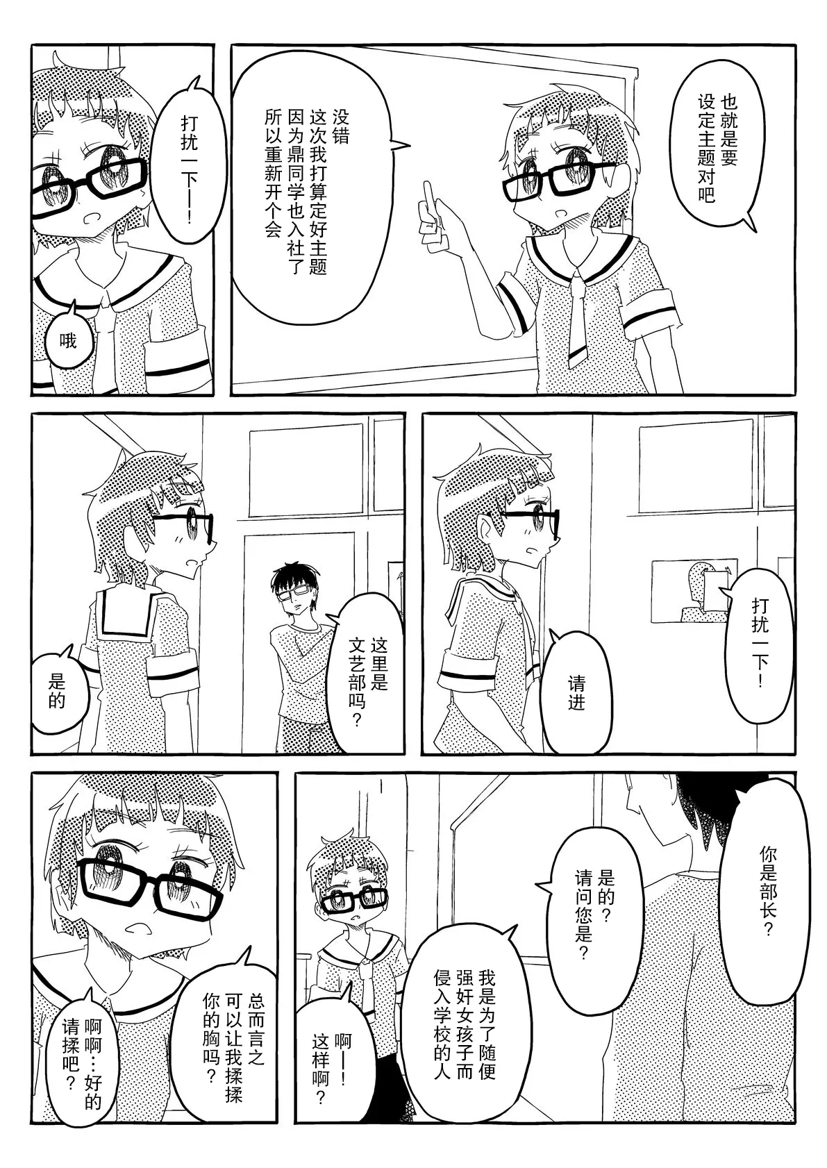 [Capsule Morotomo] Bungeibu wa Ubenau!! ~Riyuu Nashi de Kyousei Junaku!? Chinpo ni Makete Surainai Muteikou Joshi~ | 文藝部會全部答應!!~毫無理由地强制接受!?甚至都不是因为说过输给肉棒的无抵抗女孩~ [Chinese] [后悔的神官个人汉化] page 34 original parody - mind control rimjob hentai manga - read online free