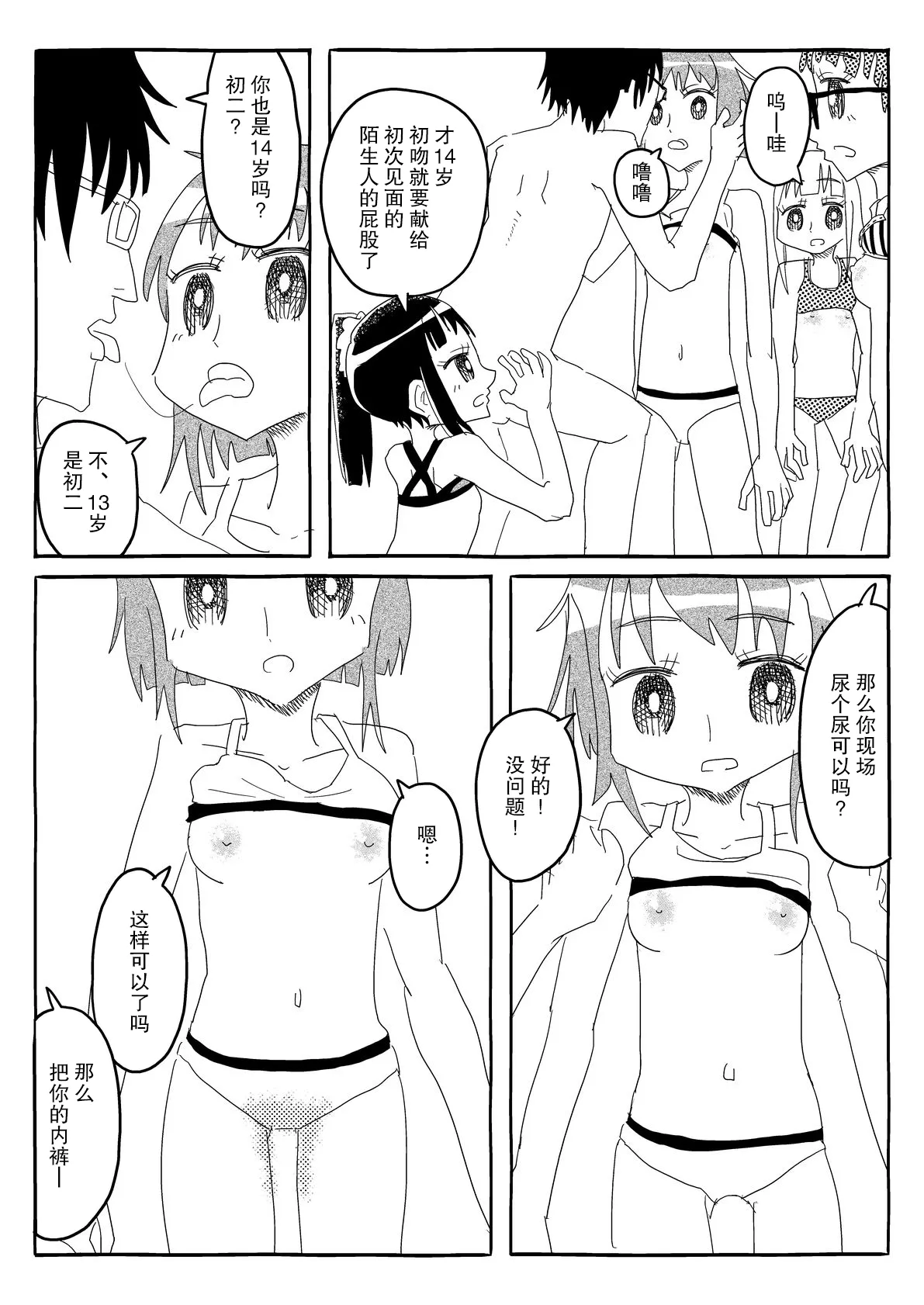 [Capsule Morotomo] Bungeibu wa Ubenau!! ~Riyuu Nashi de Kyousei Junaku!? Chinpo ni Makete Surainai Muteikou Joshi~ | 文藝部會全部答應!!~毫無理由地强制接受!?甚至都不是因为说过输给肉棒的无抵抗女孩~ [Chinese] [后悔的神官个人汉化] page 38 original parody - mind control rimjob hentai manga - read online free