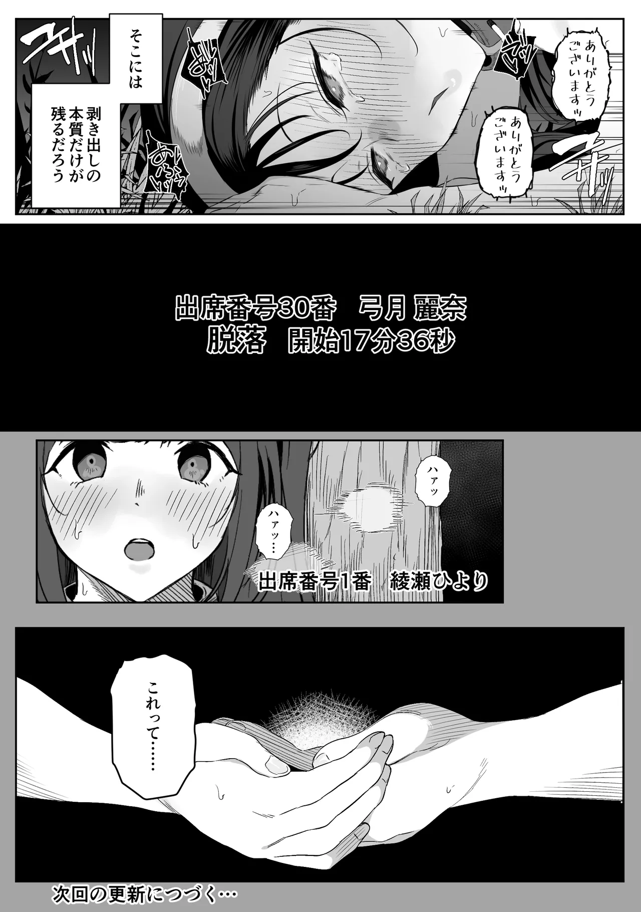 Joui Sonzai ga Iru Boku no Inaka page 13 original parody - big breasts gag hentai manga - read online free