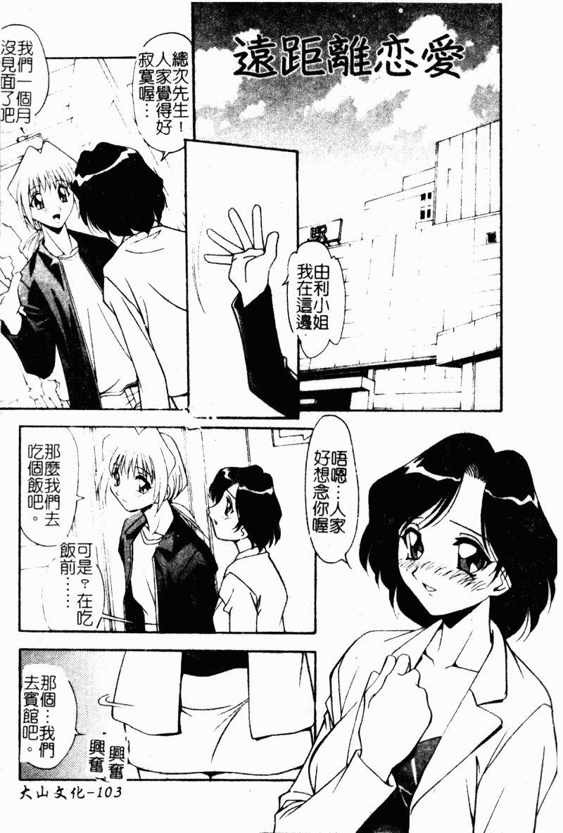 Kyoudai Ai page 105 - tankoubon hentai manga - read online free