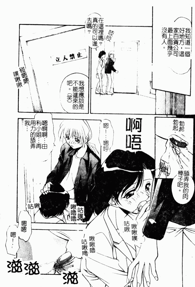 Kyoudai Ai page 114 - tankoubon hentai manga - read online free