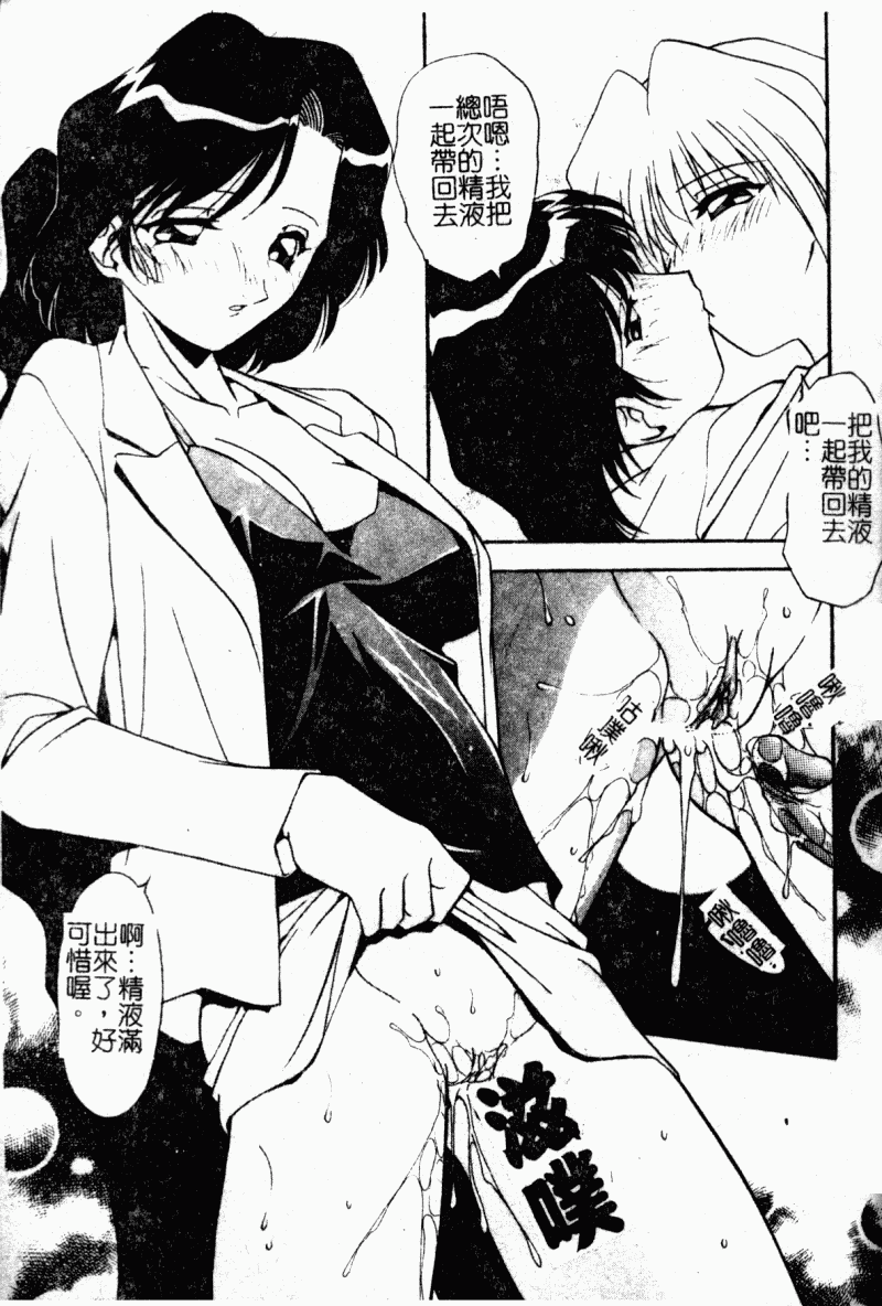 Kyoudai Ai page 119 - tankoubon hentai manga - read online free