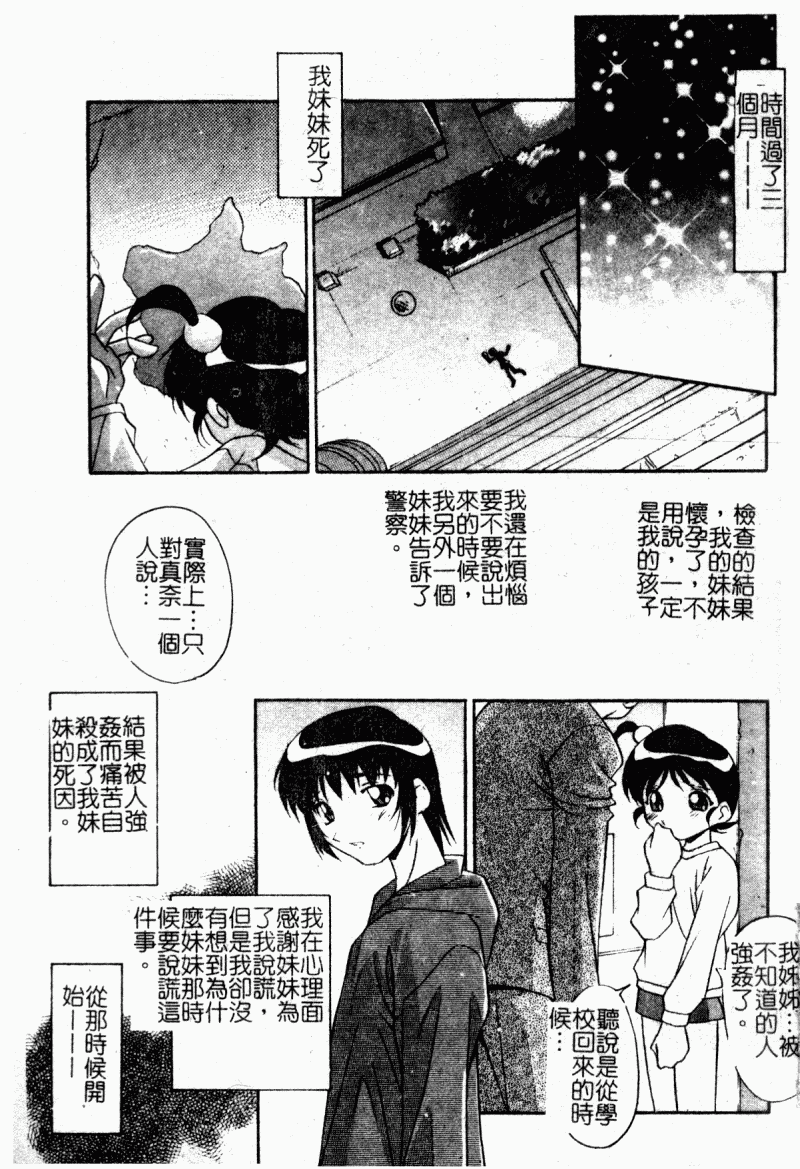 Kyoudai Ai - Page 125