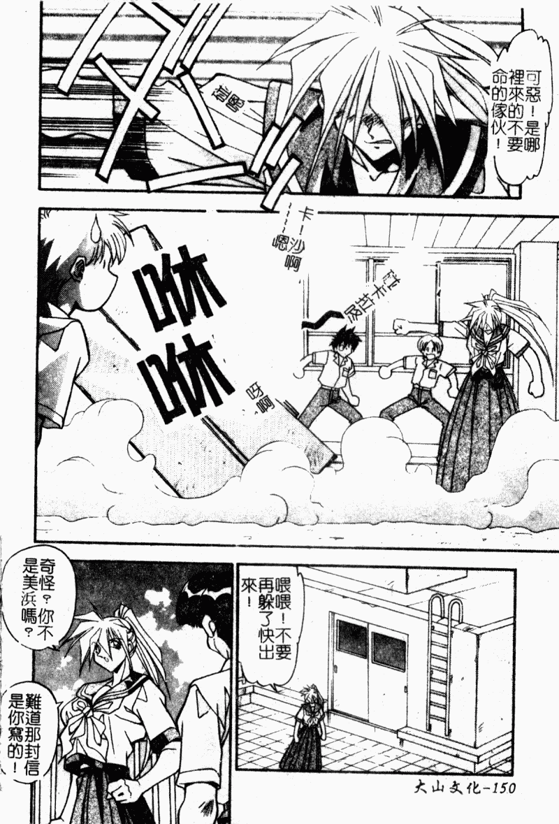 Kyoudai Ai page 152 - tankoubon hentai manga - read online free