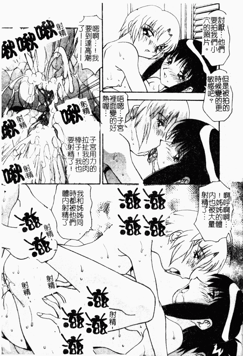 Kyoudai Ai - Page 33