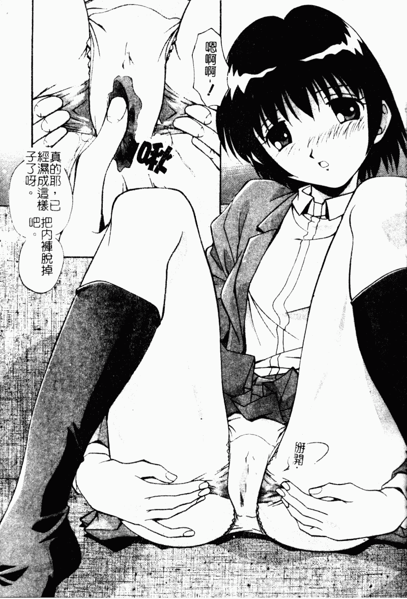 Kyoudai Ai page 41 - tankoubon hentai manga - read online free