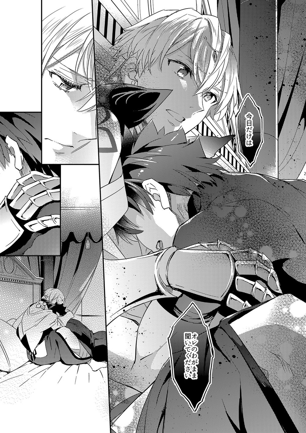 Ware no Zasshu ga Seihai no Kimagure de Kyuuseichou shita Ken ni Tsuite page 17 featuring gilgamesh fate grand order parody - anal males only hentai manga - read online free