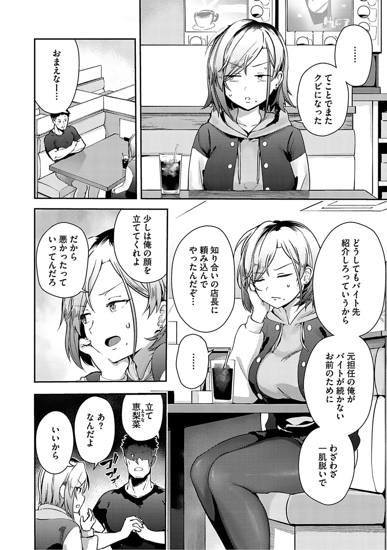 Syuki Iki Mamire - Page 159