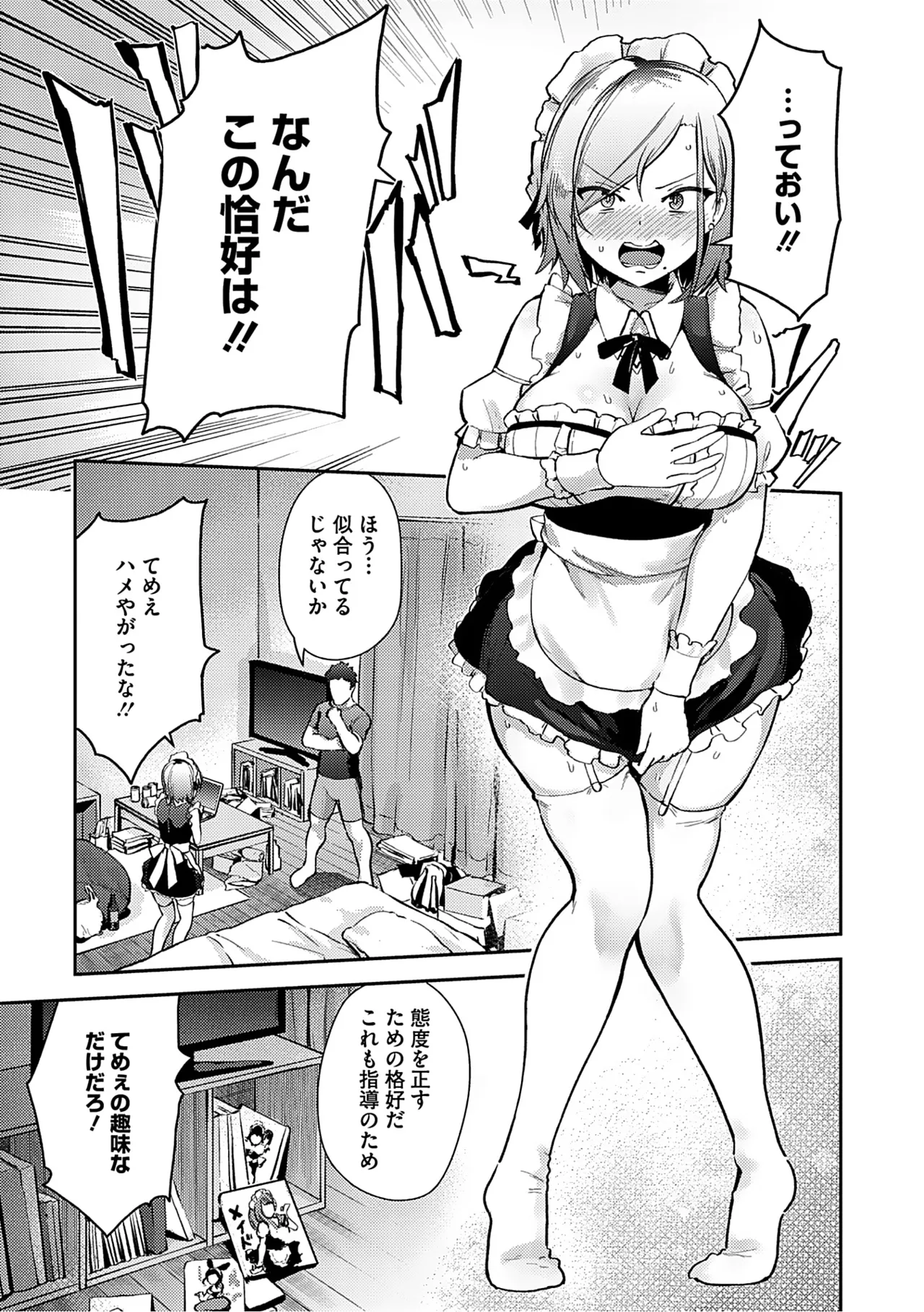 Syuki Iki Mamire - Page 162