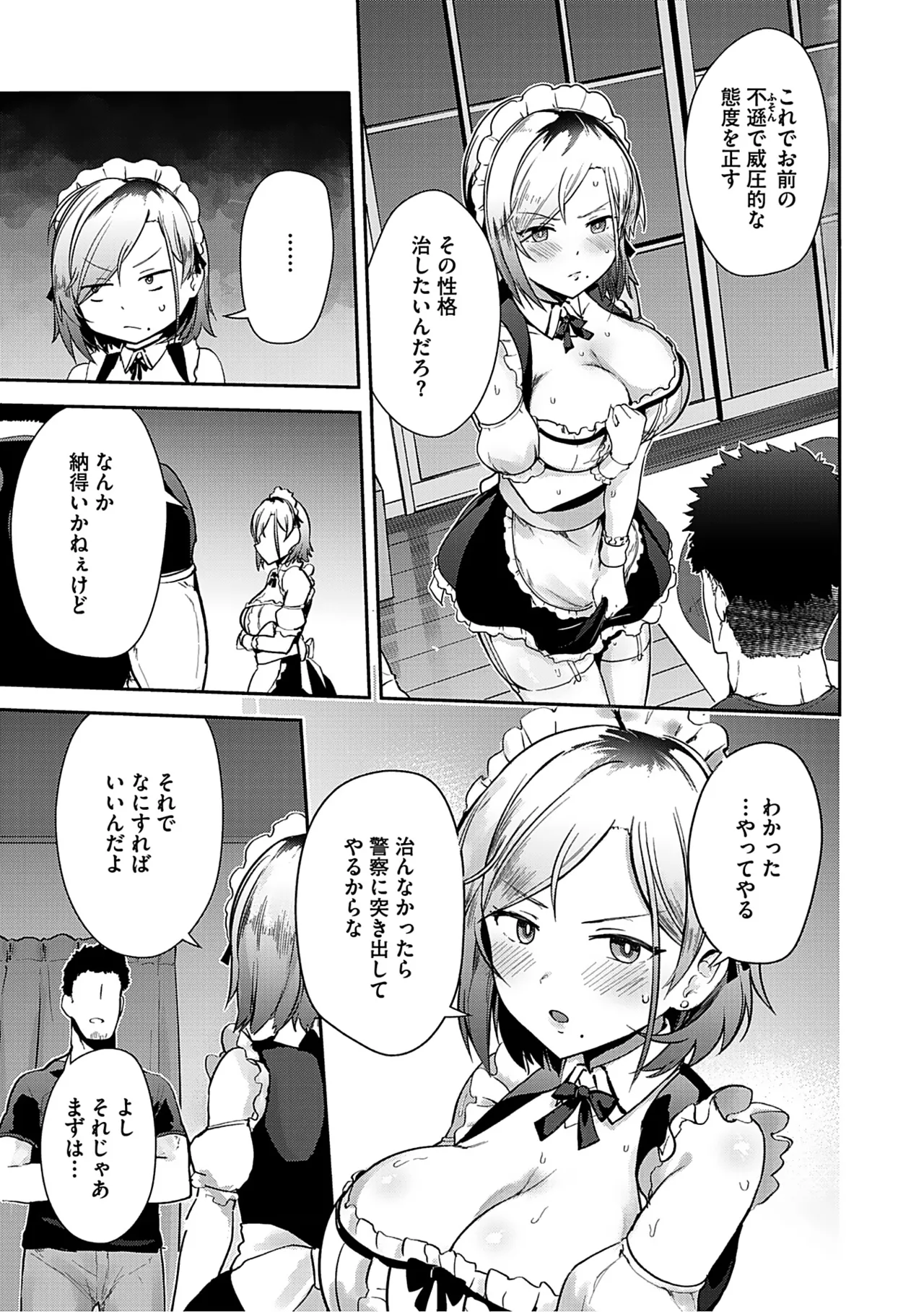 Syuki Iki Mamire page 164 - maid cum swap hentai manga - read online free