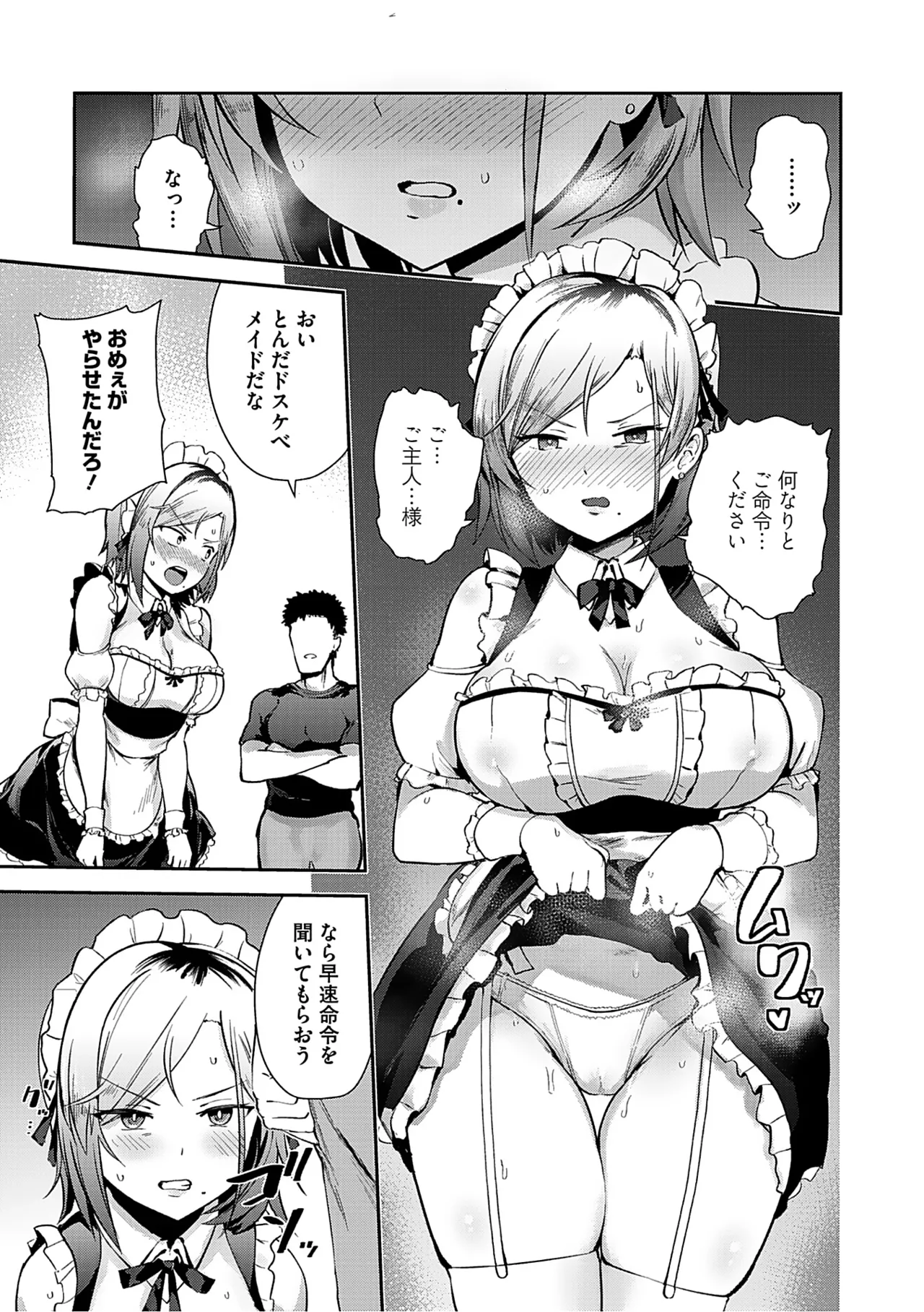 Syuki Iki Mamire page 166 - maid cum swap hentai manga - read online free
