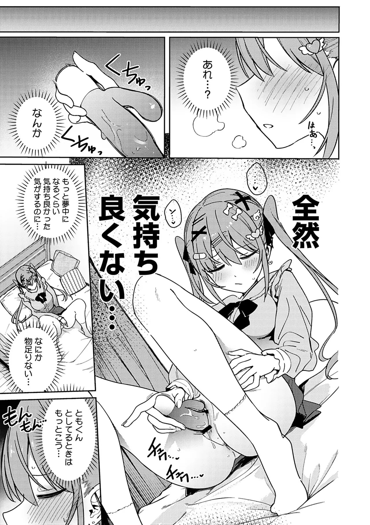 Syuki Iki Mamire page 192 - maid cum swap hentai manga - read online free