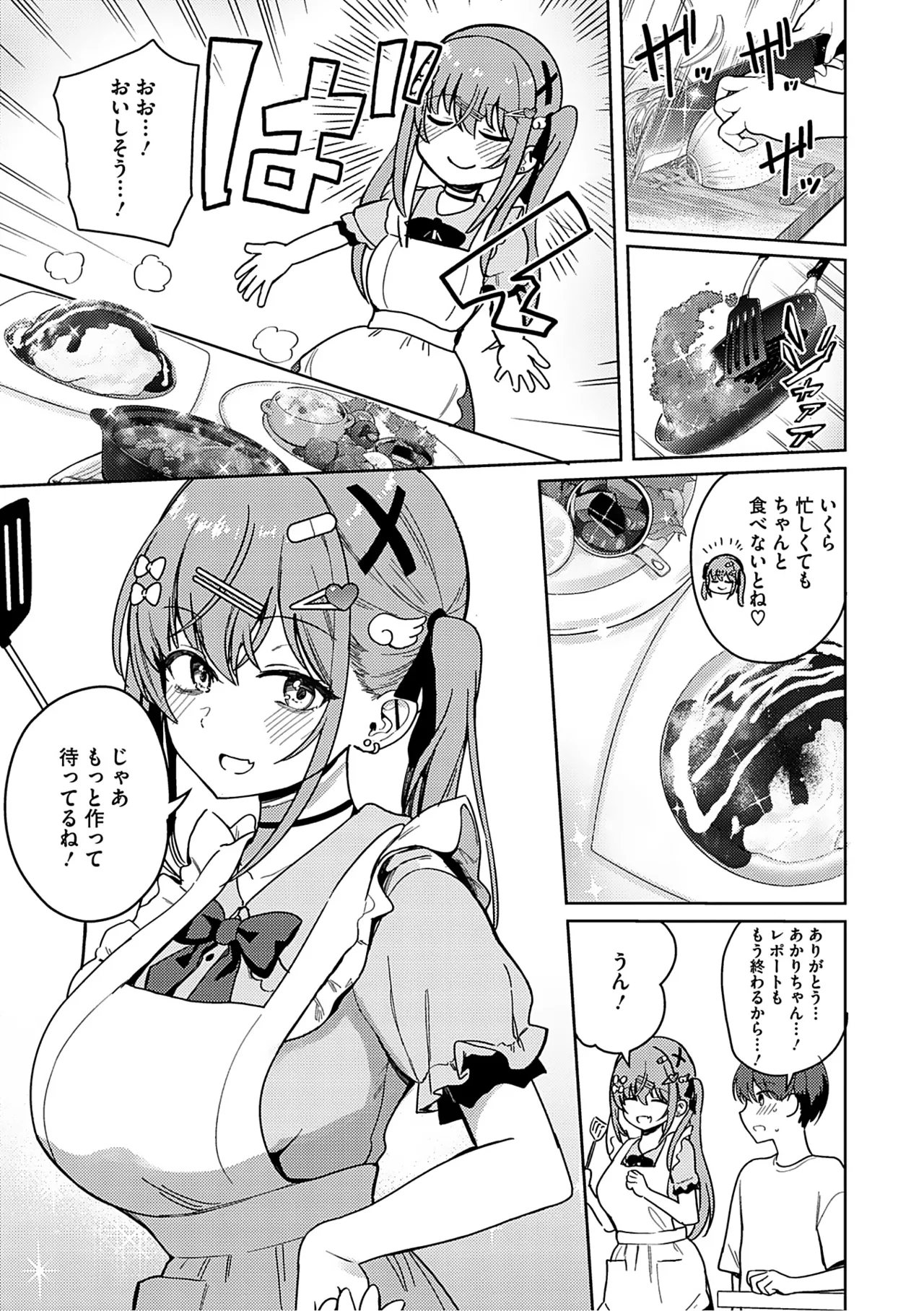 Syuki Iki Mamire page 42 - maid cum swap hentai manga - read online free